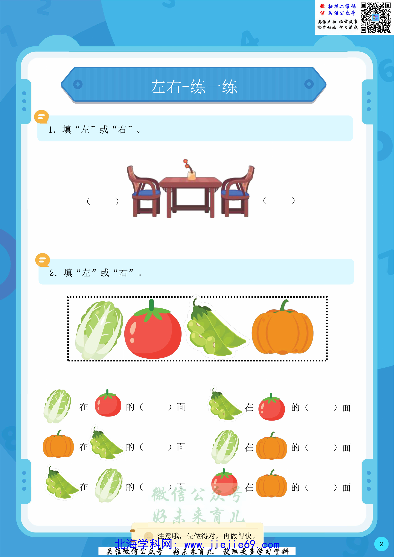 文档预览 第2页