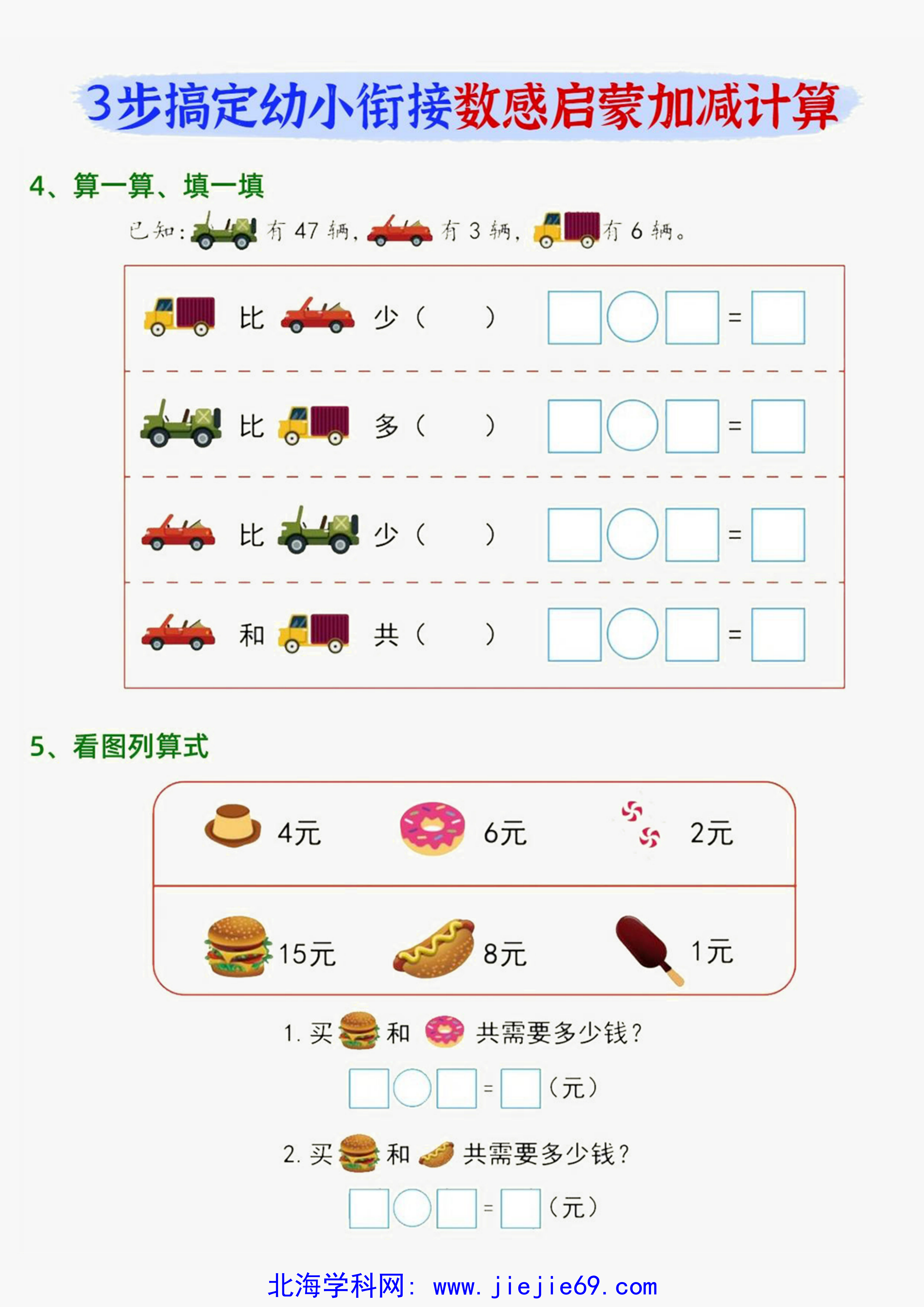 文档预览 第3页