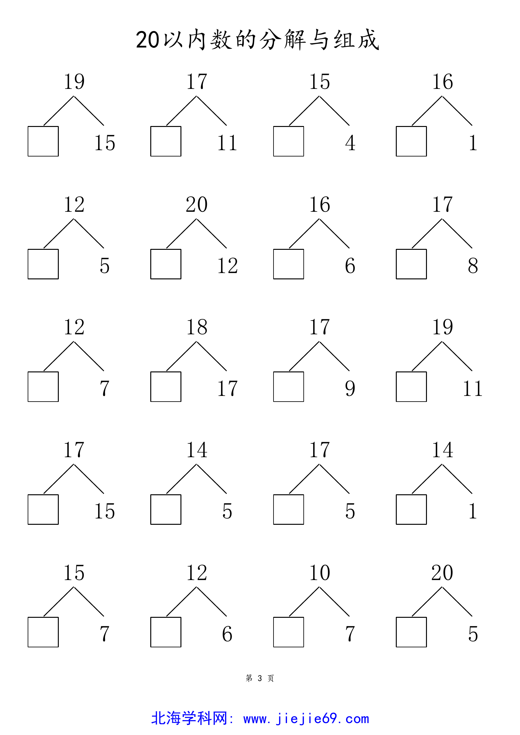 文档预览 第3页