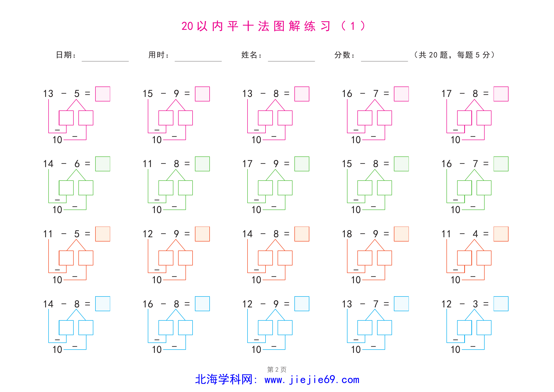 文档预览 第2页
