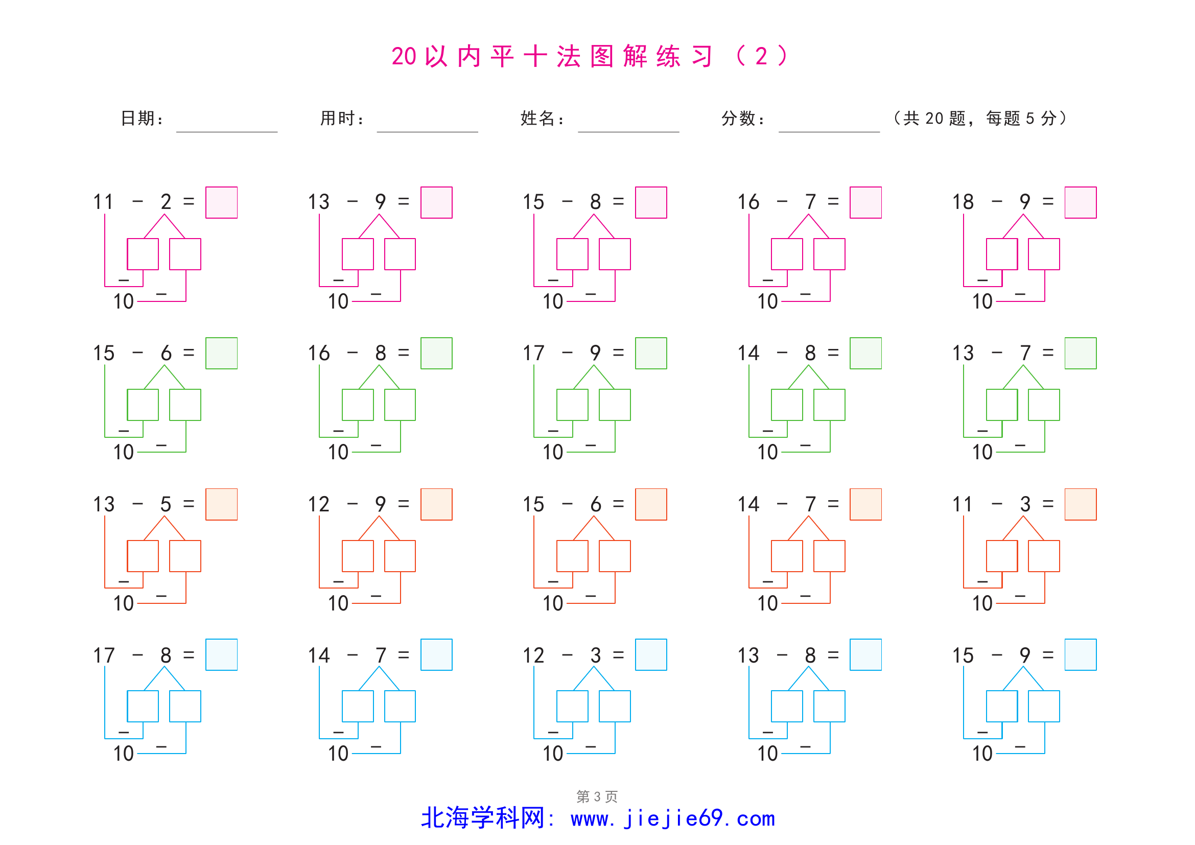 文档预览 第3页