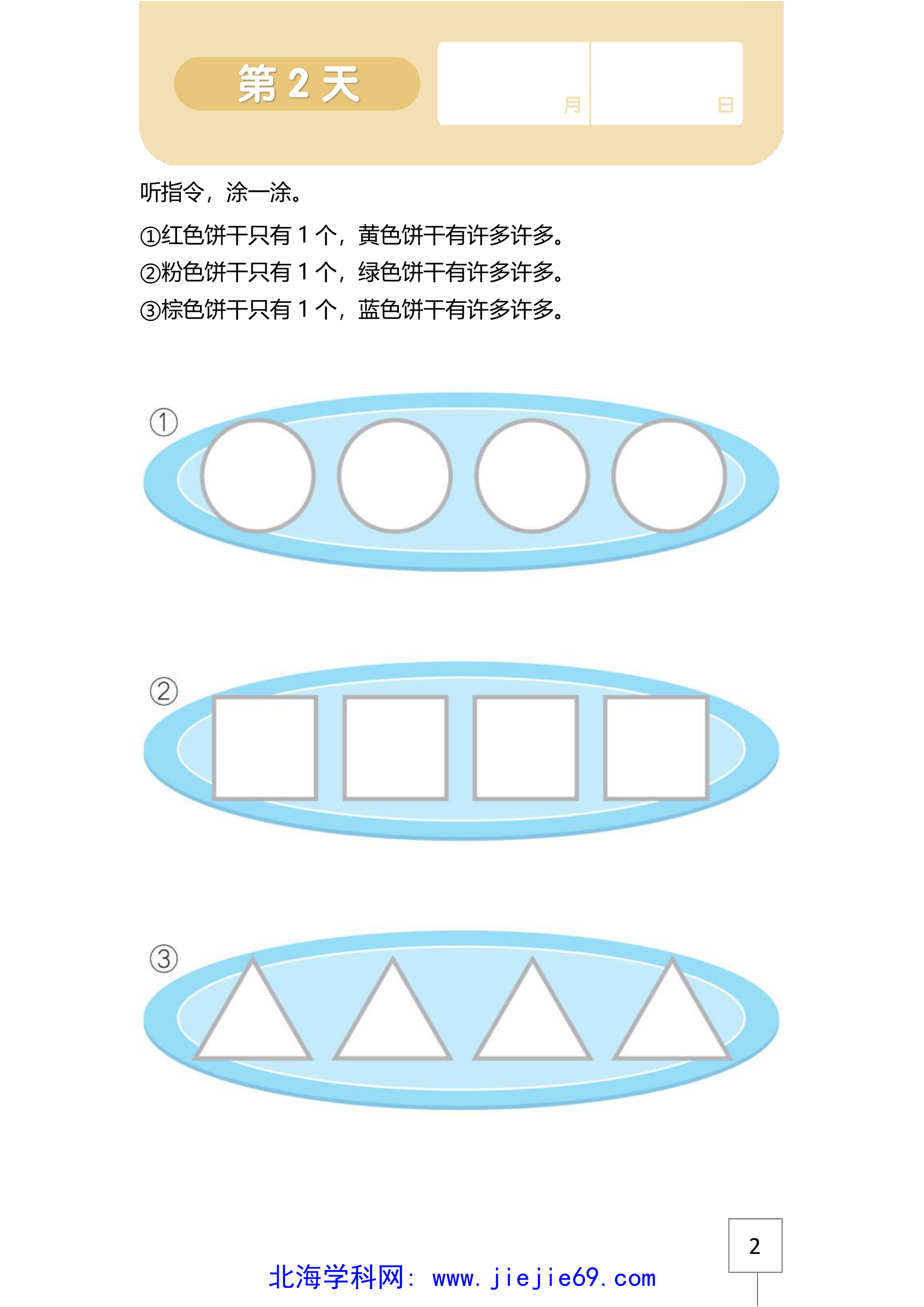 文档预览 第2页