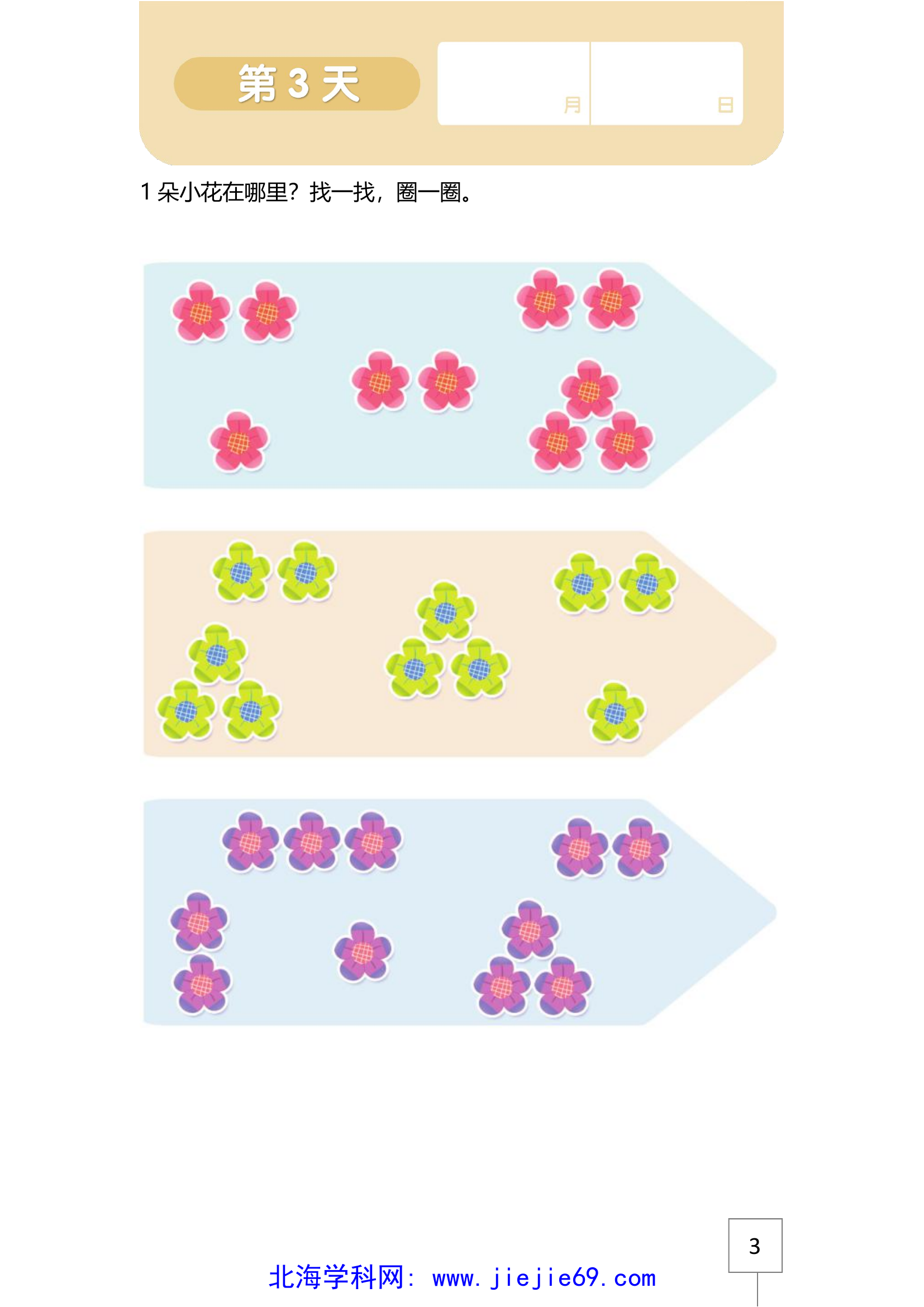 文档预览 第3页