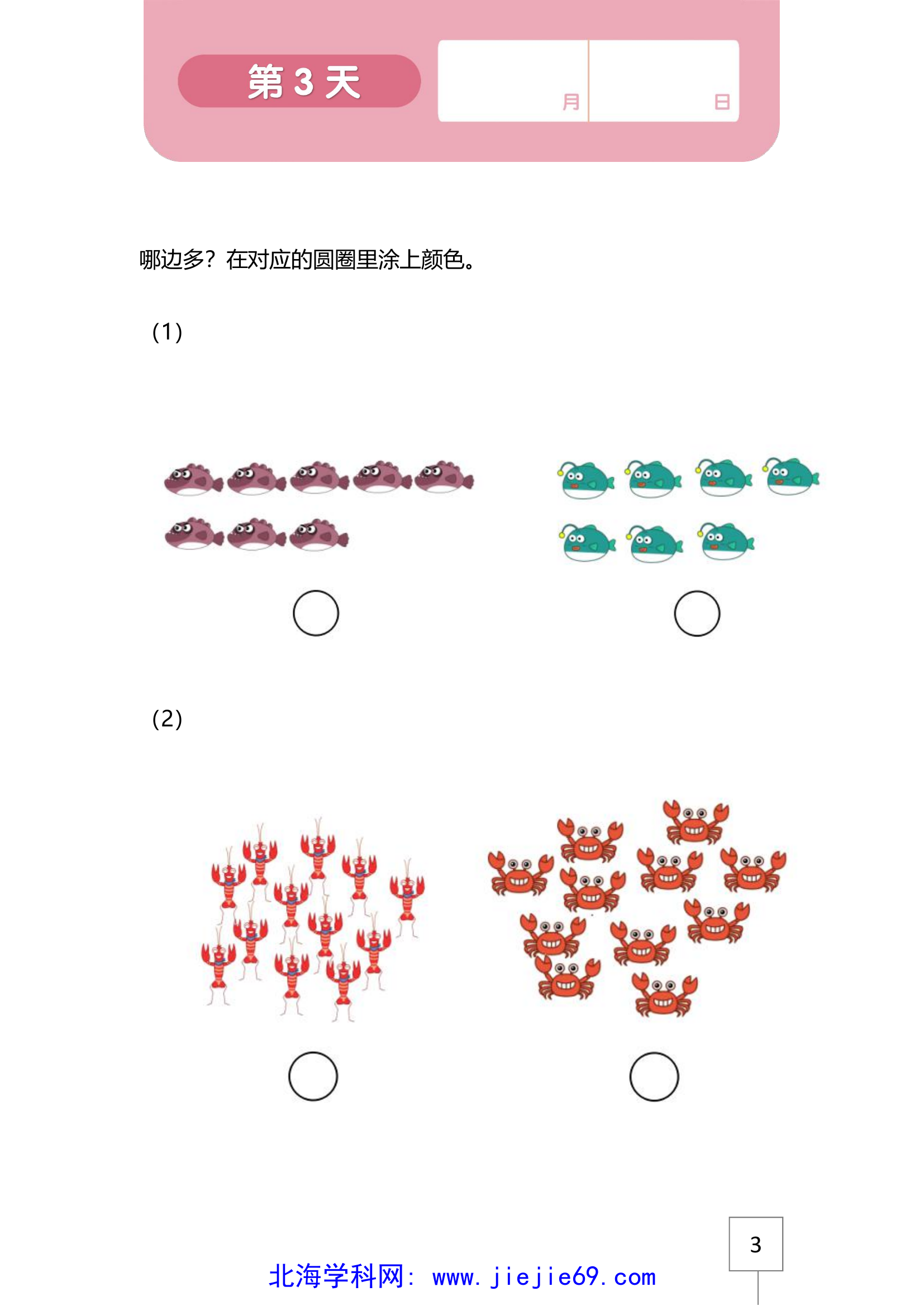 文档预览 第3页