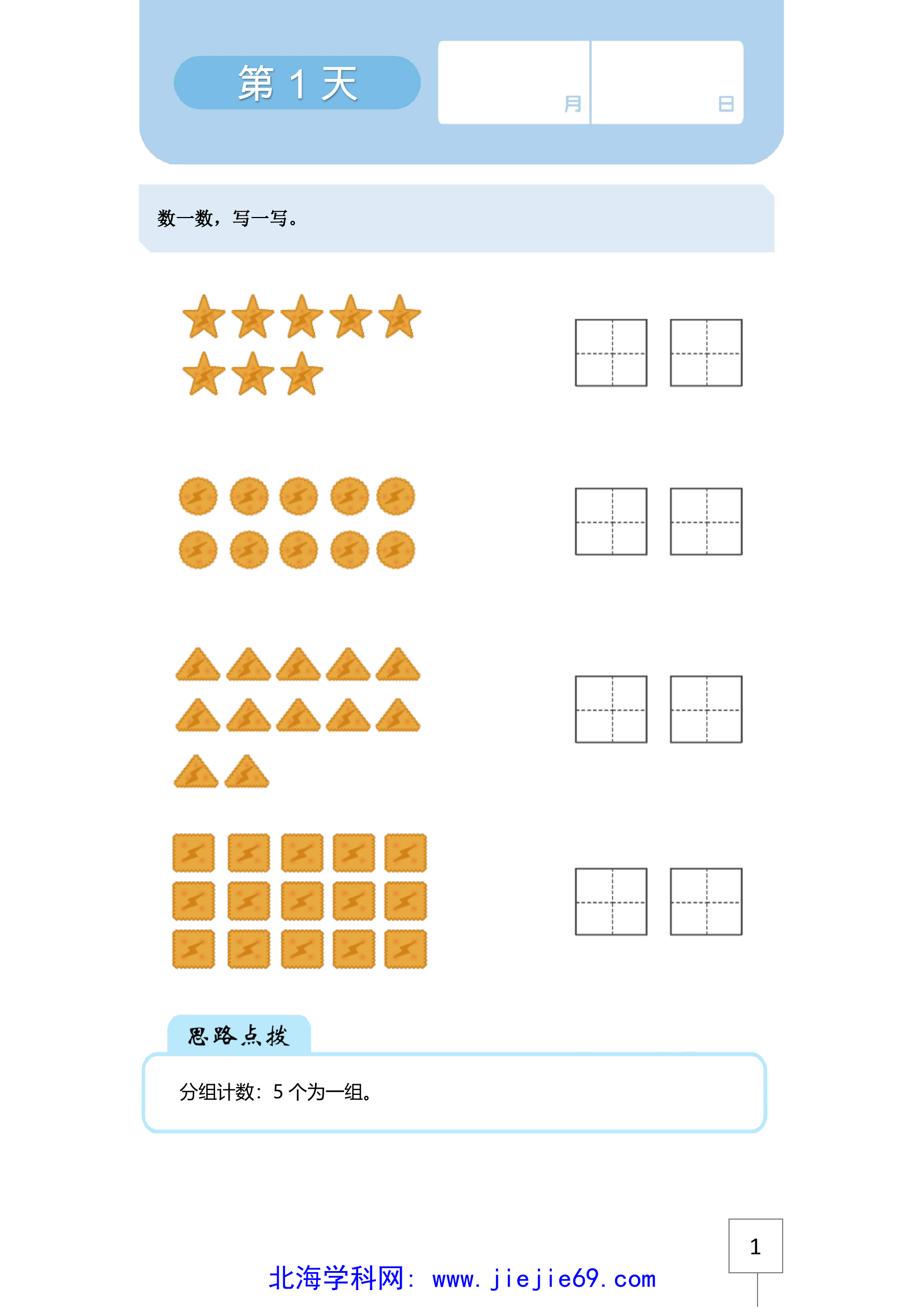 文档预览 第1页