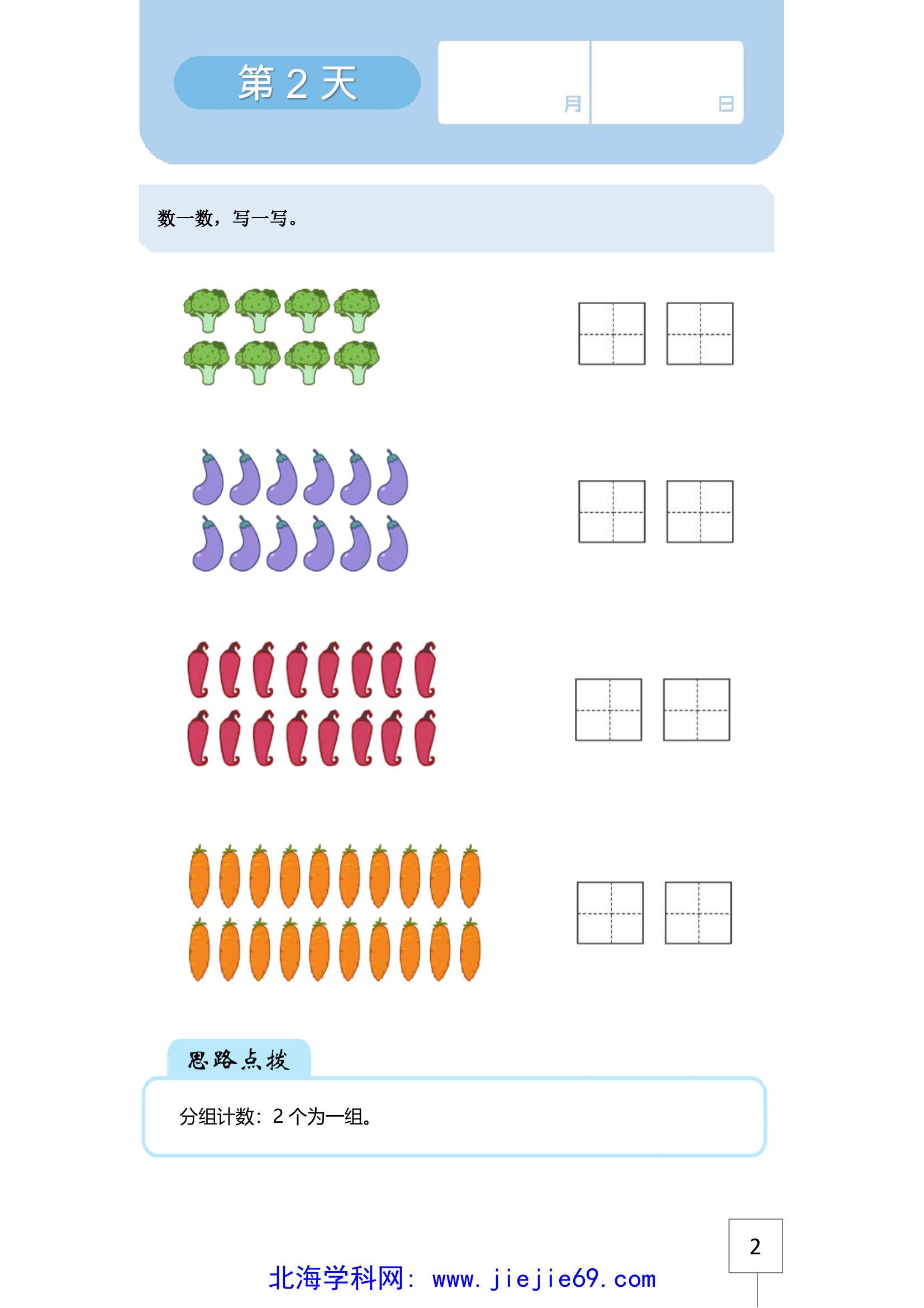 文档预览 第2页