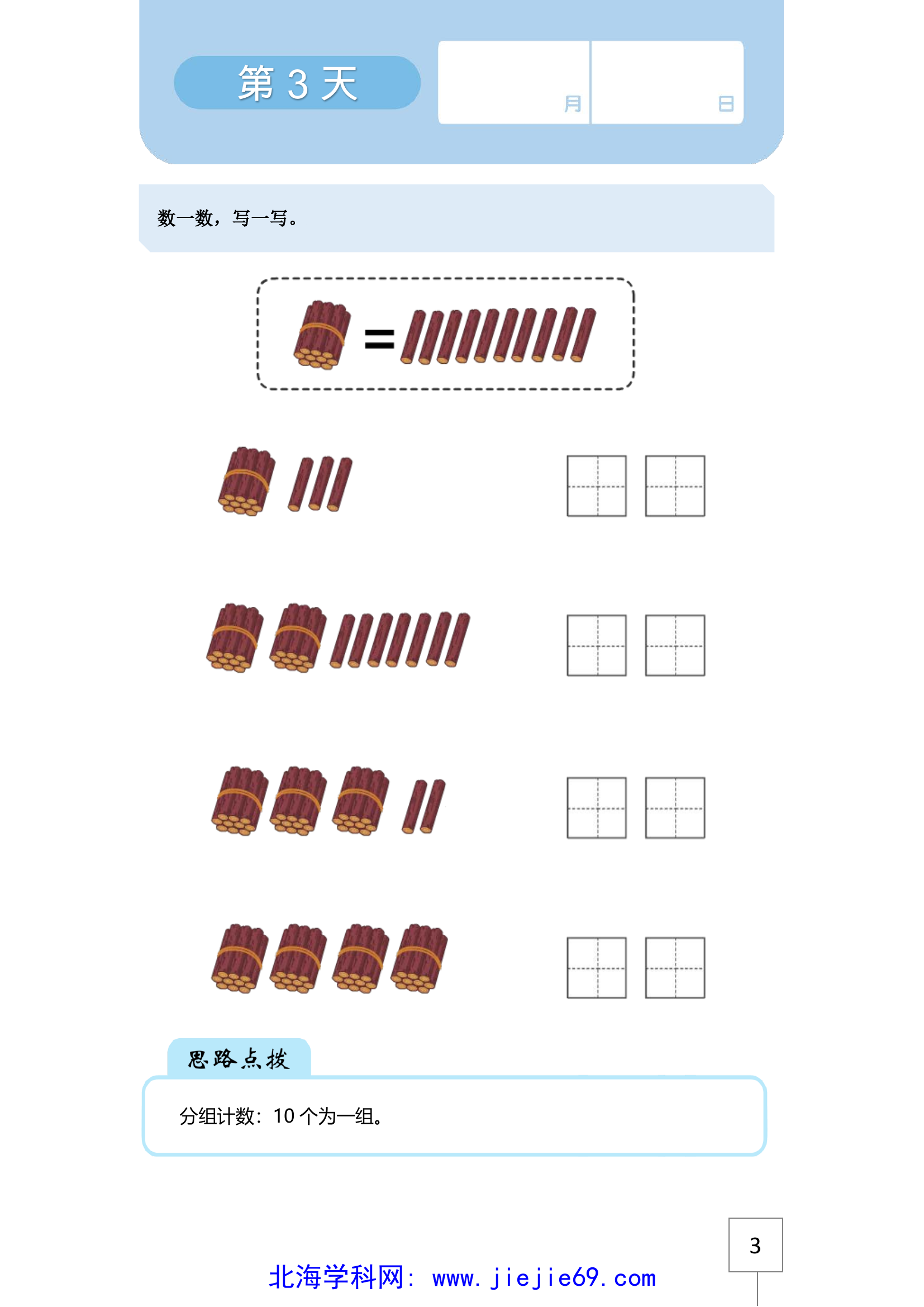 文档预览 第3页