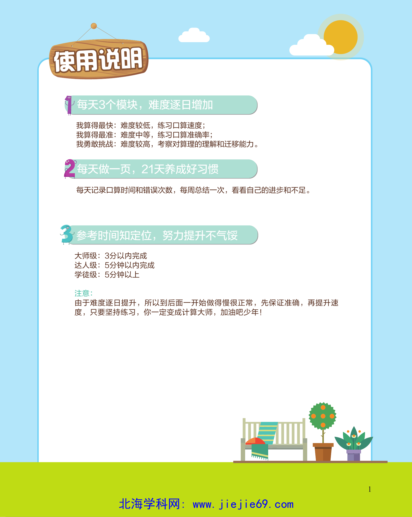 文档预览 第1页