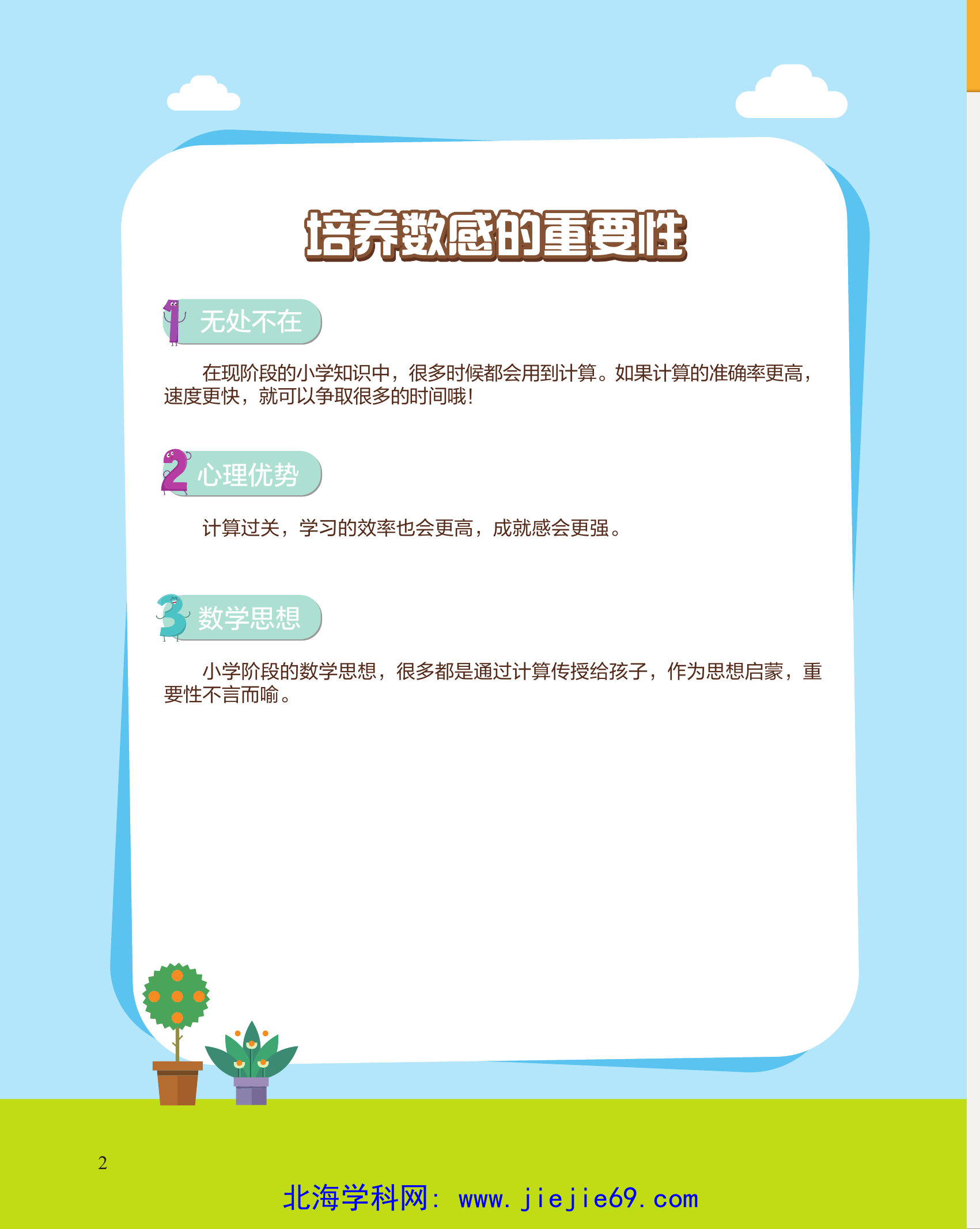 文档预览 第2页