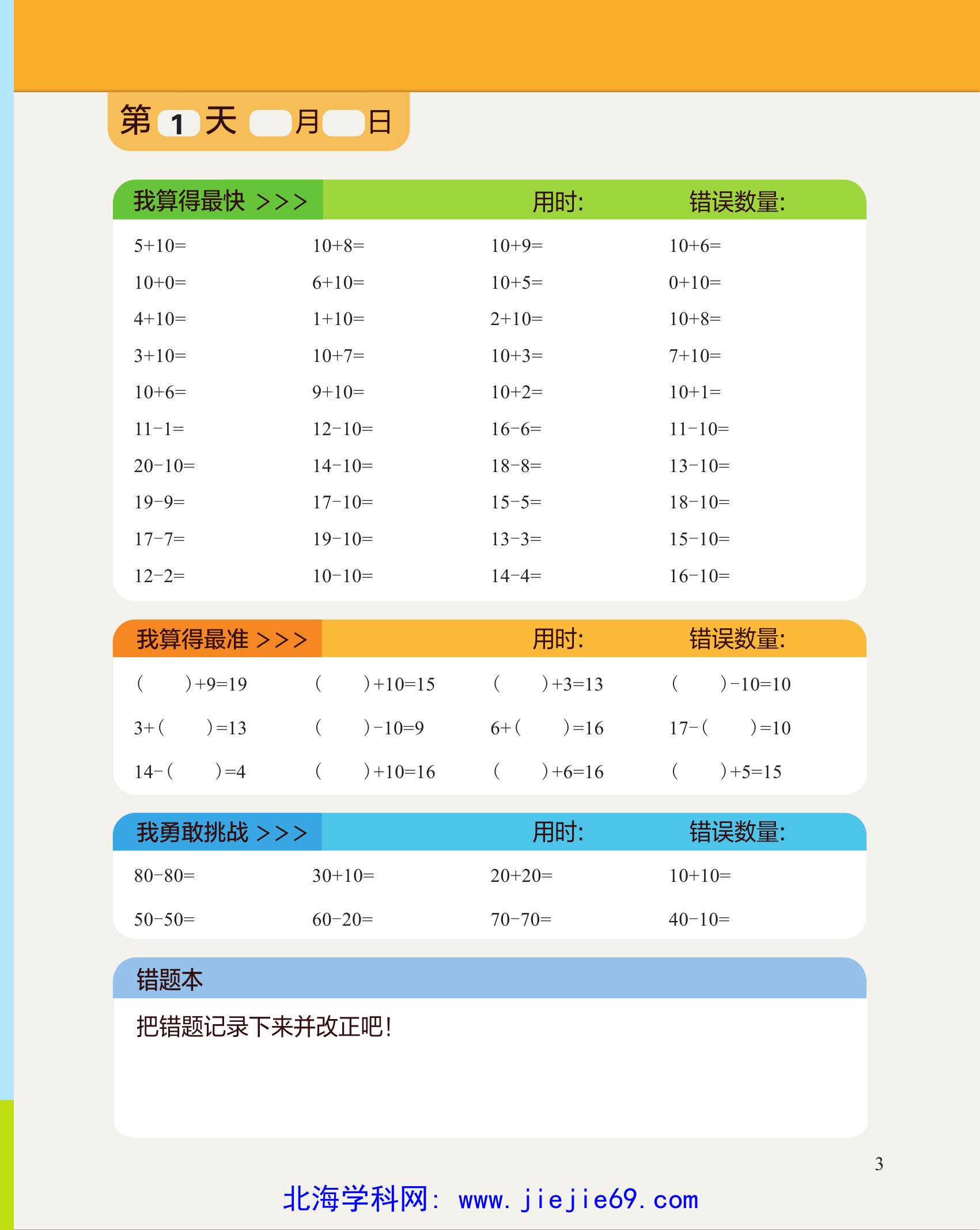 文档预览 第3页