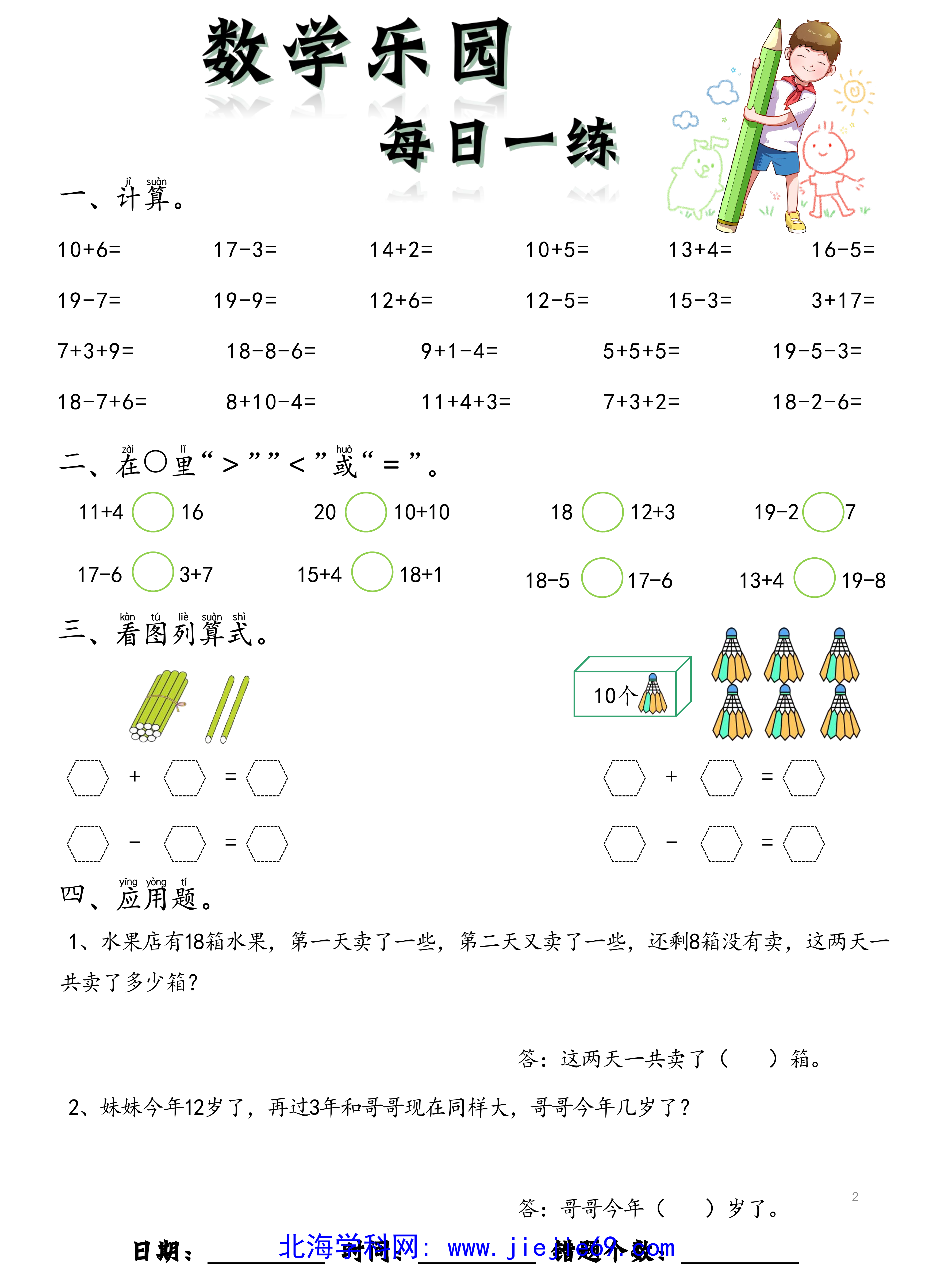 文档预览 第2页