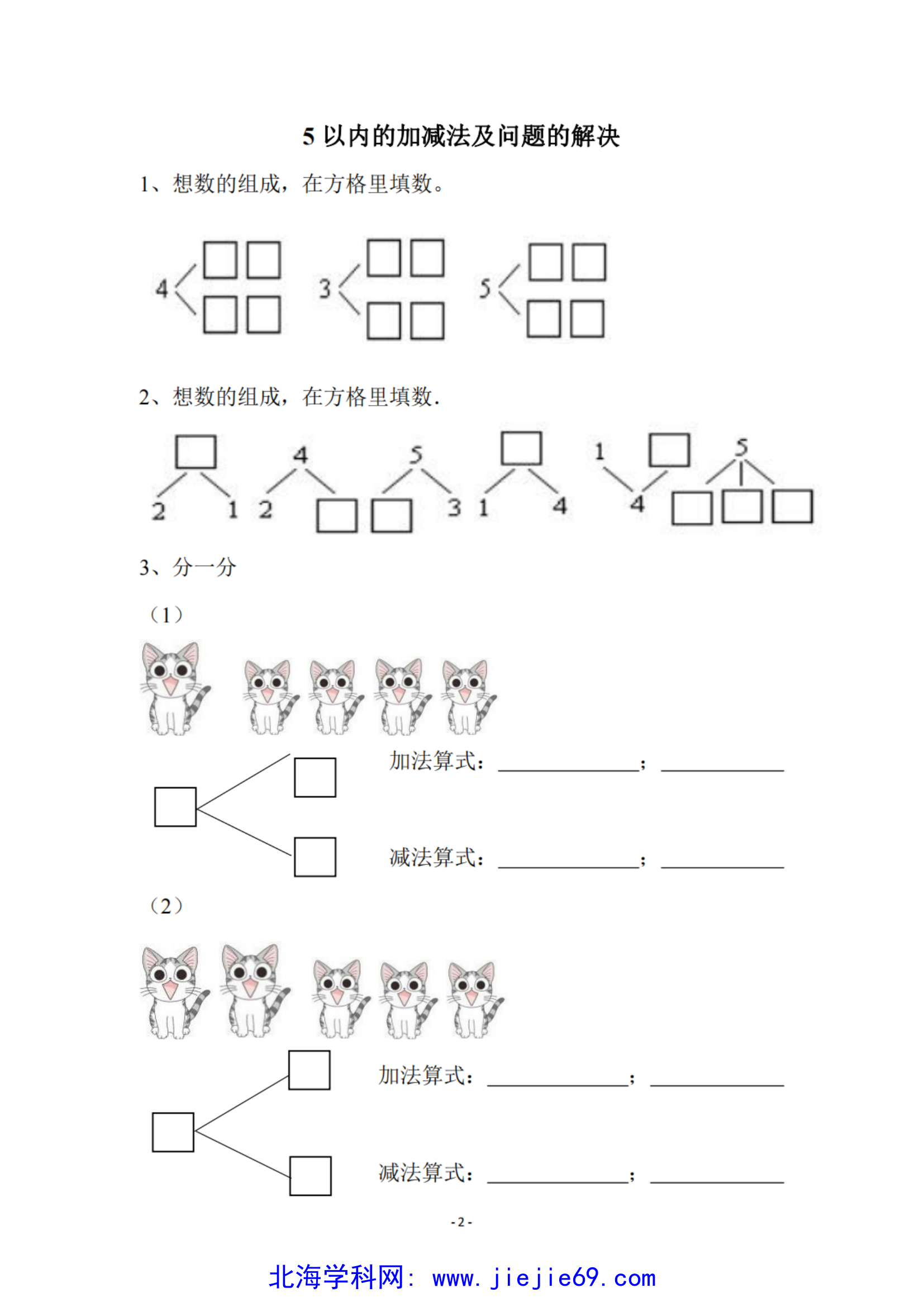 文档预览 第2页