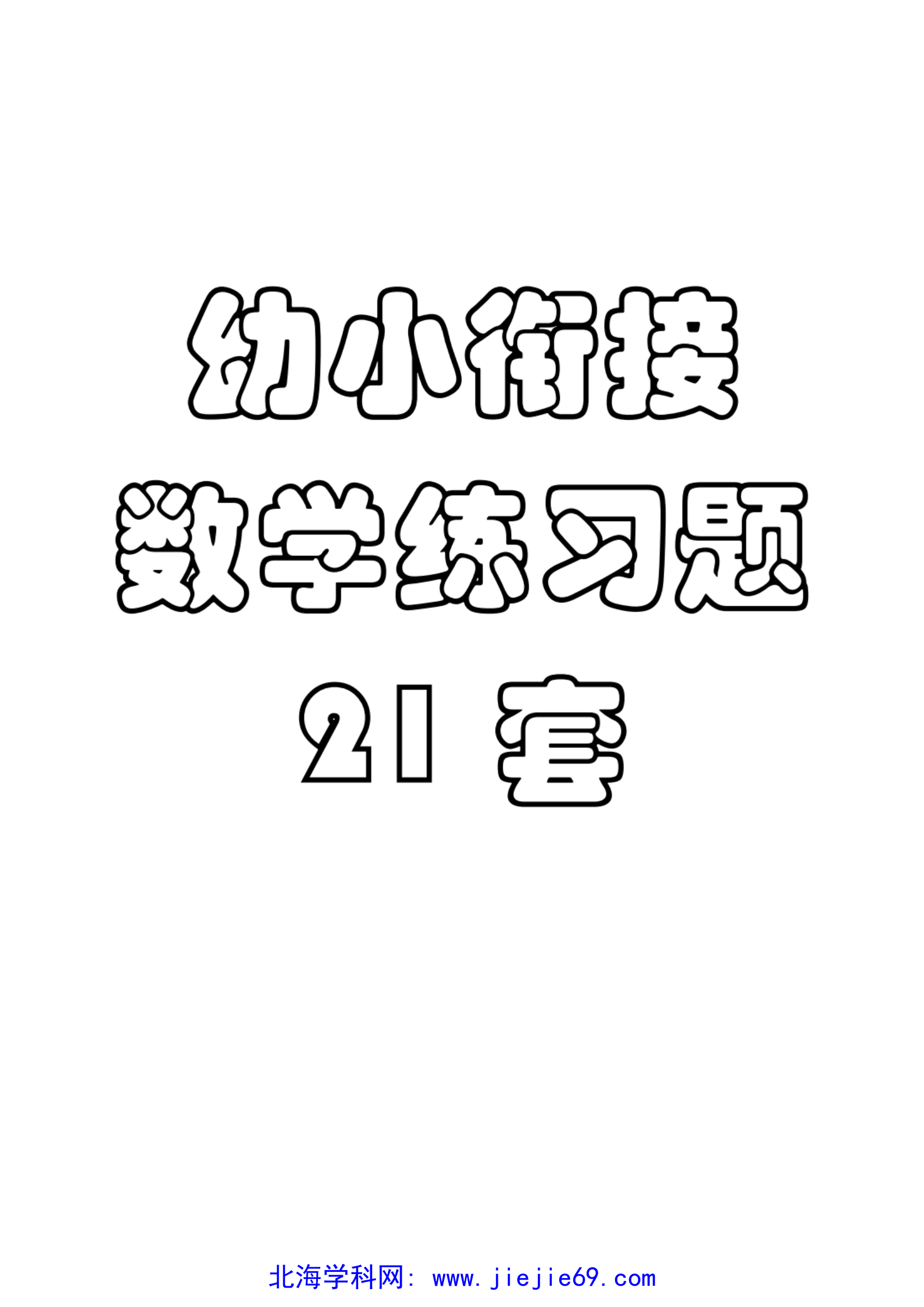 文档预览 第1页