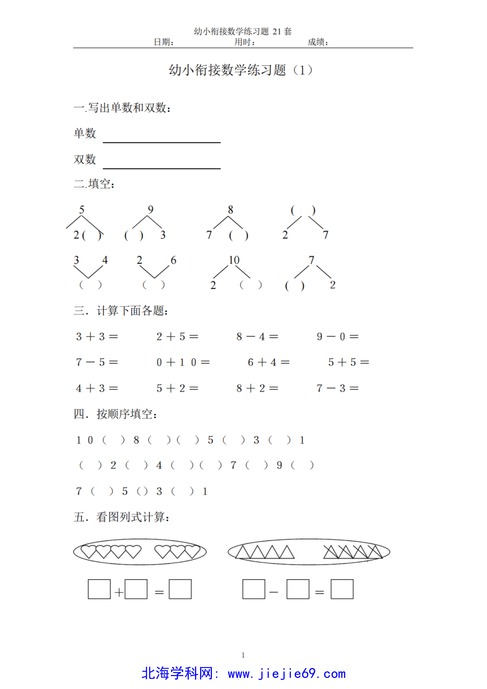 文档预览 第3页