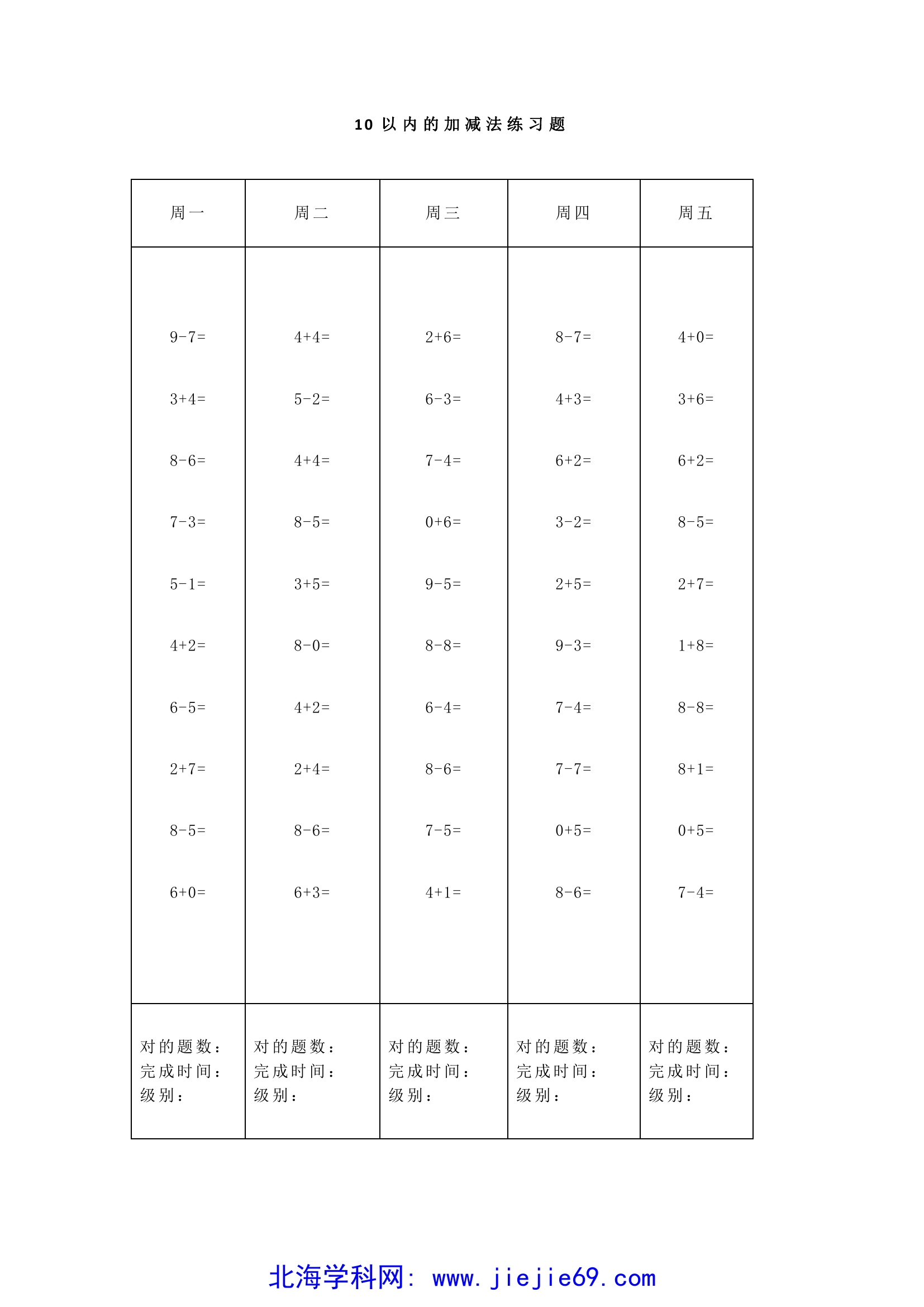 文档预览 第2页