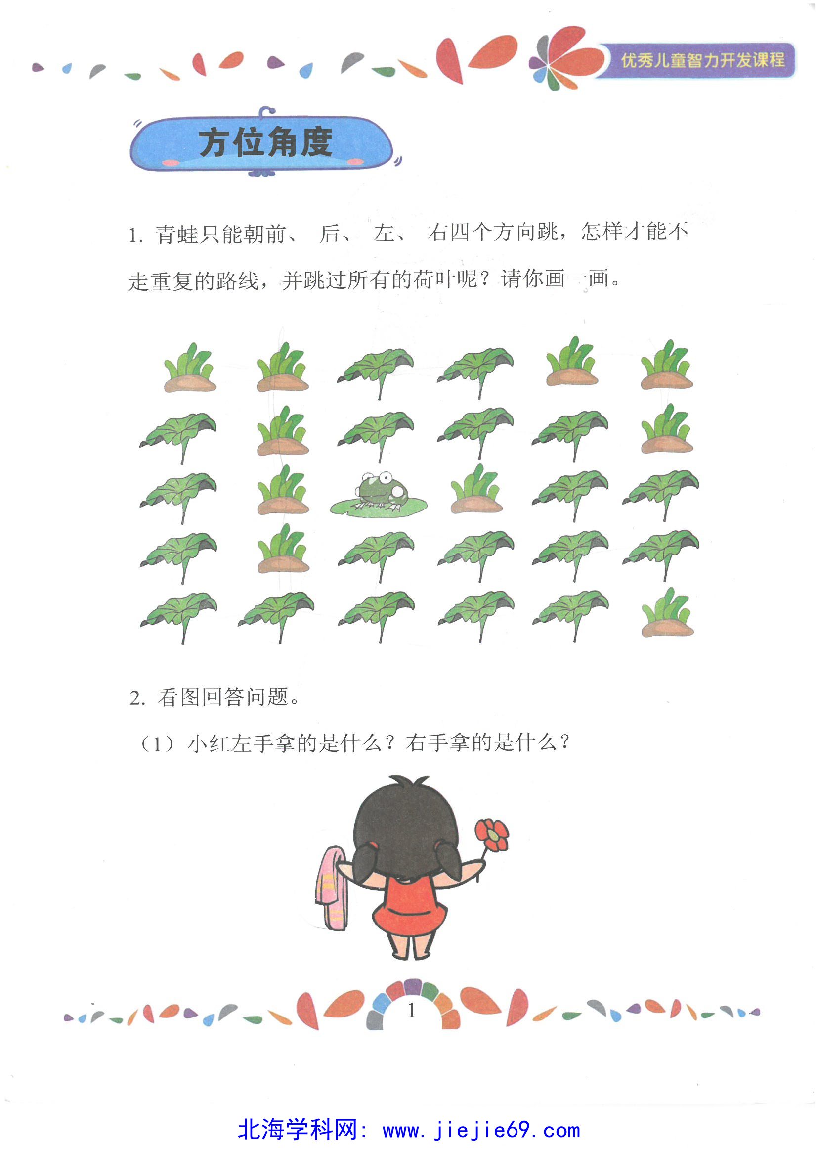 文档预览 第1页