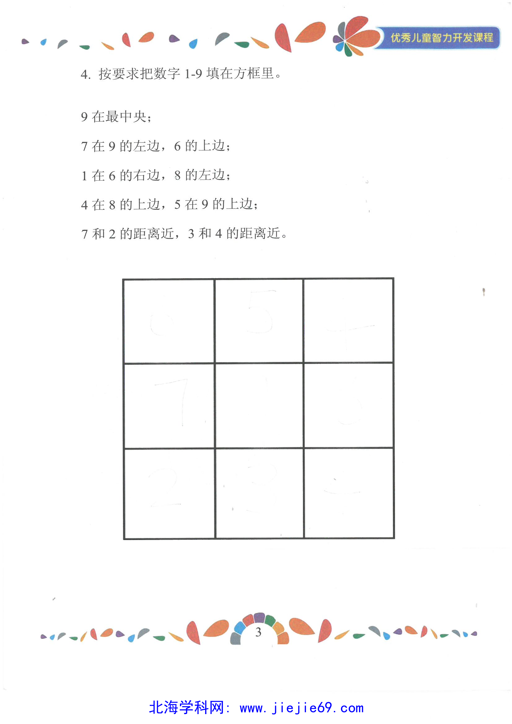 文档预览 第3页