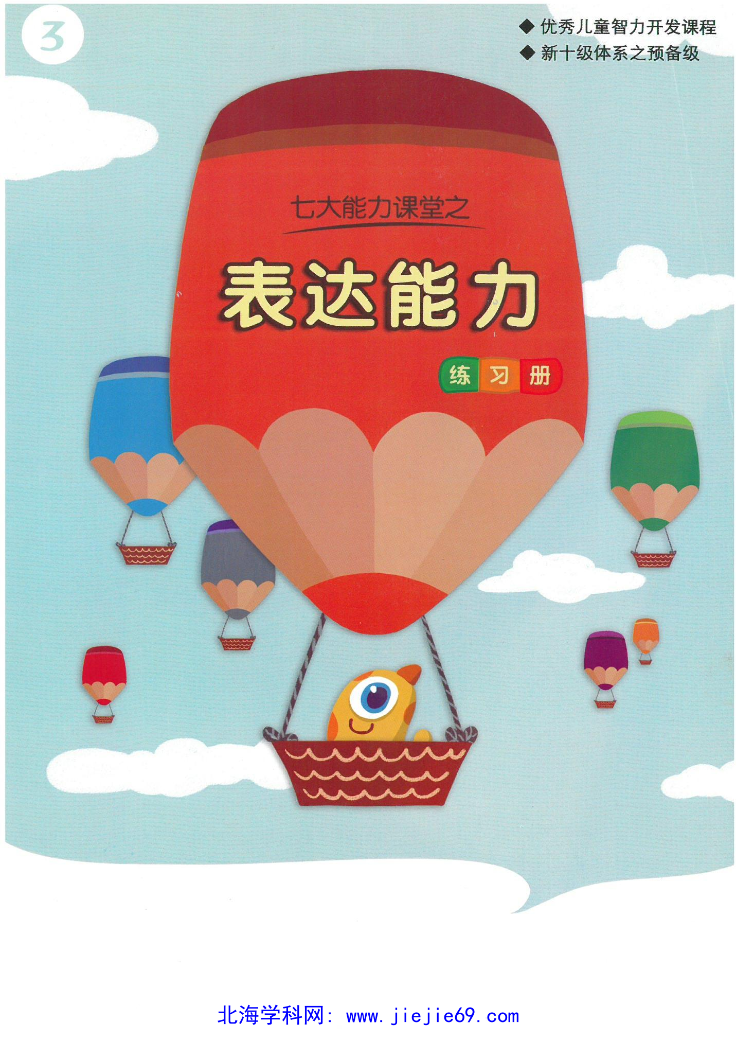 文档预览 第1页