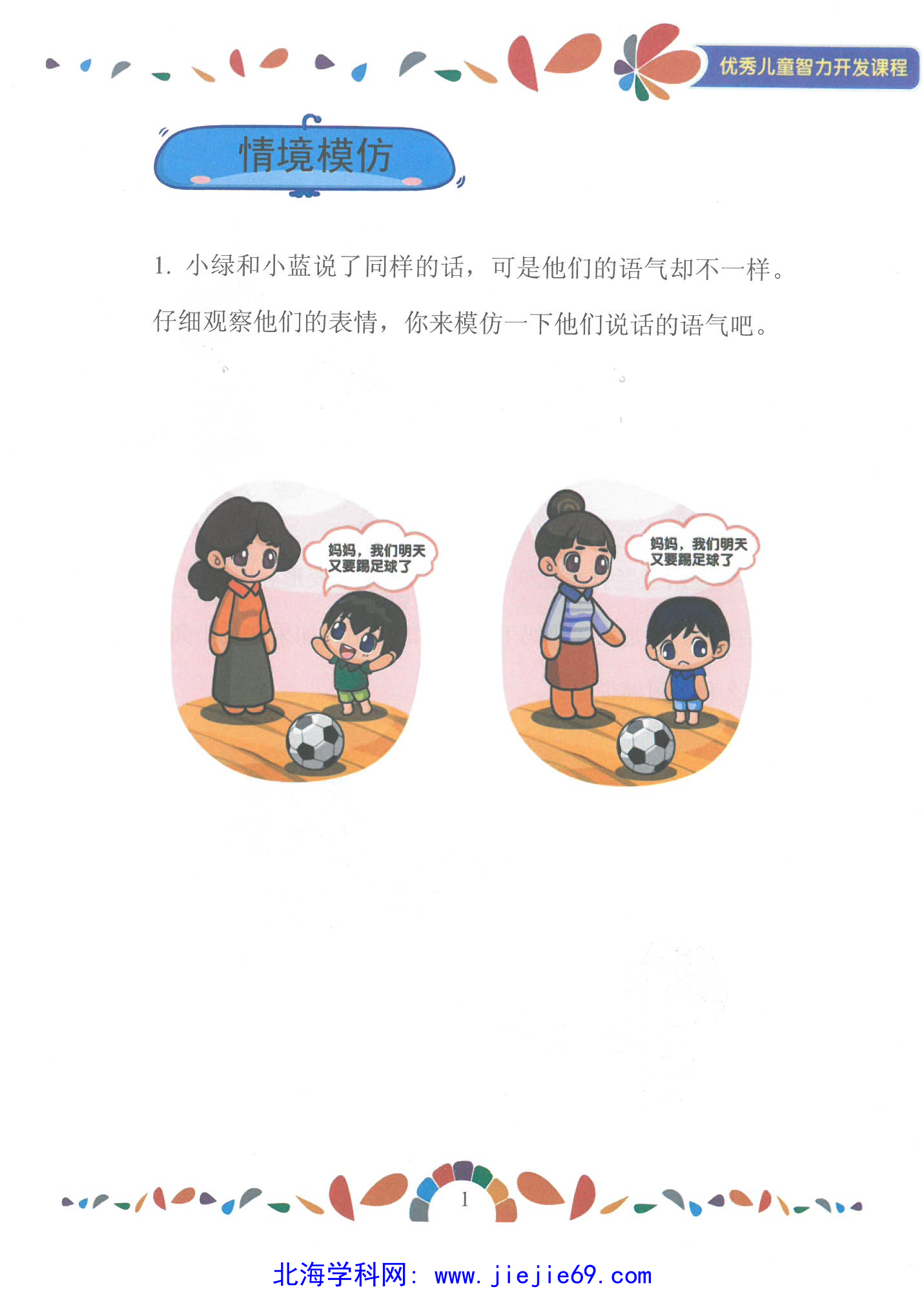文档预览 第2页