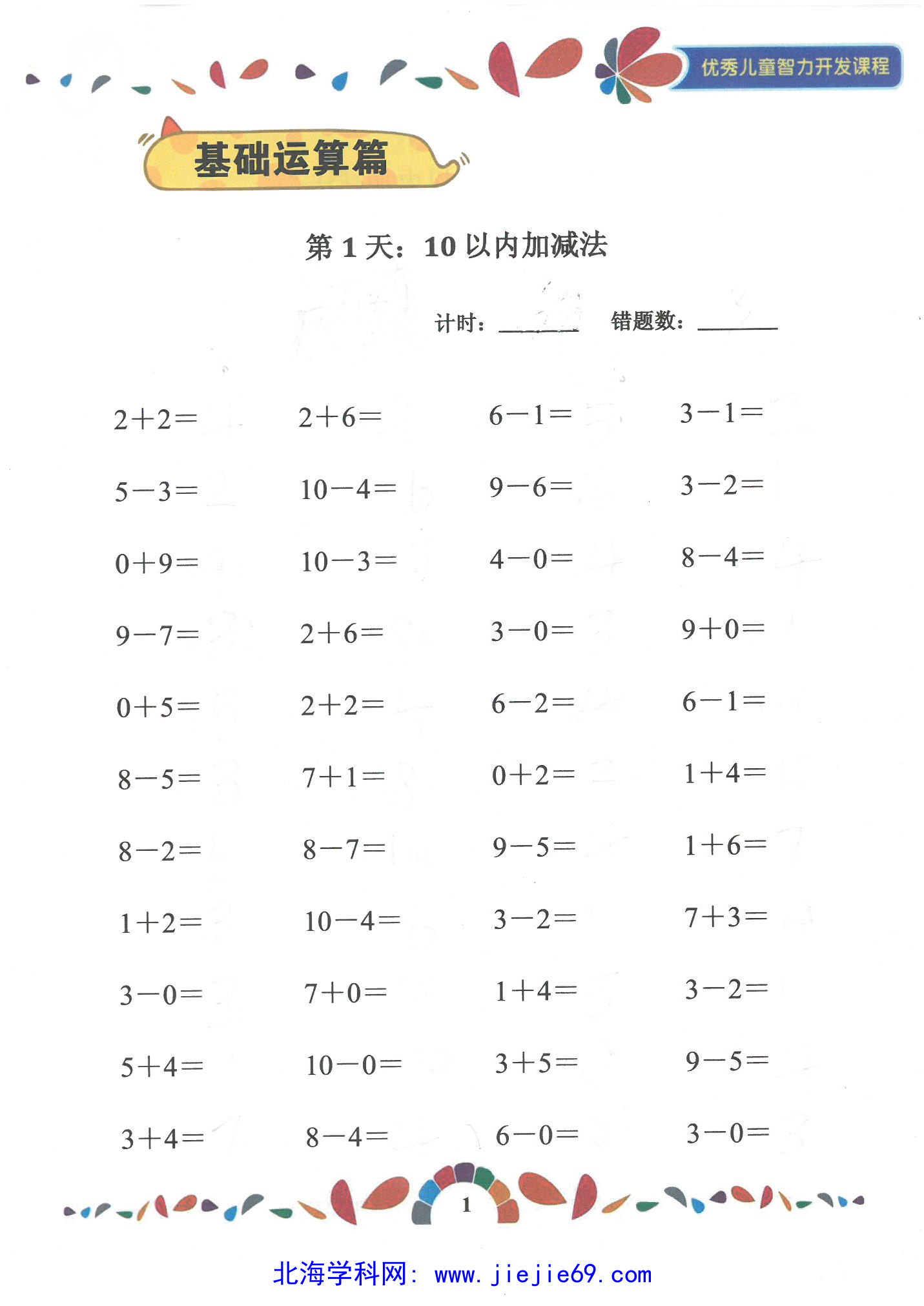 文档预览 第2页