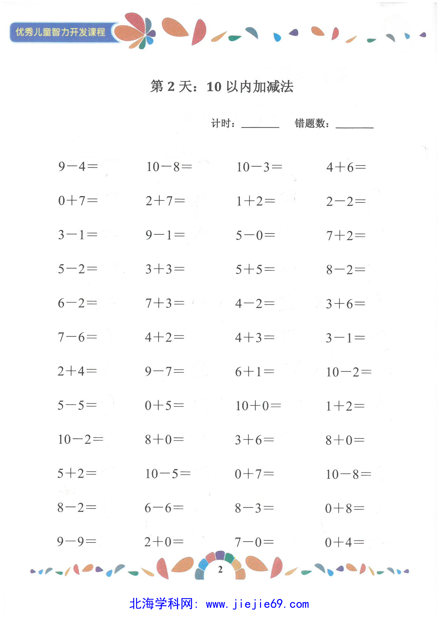 文档预览 第3页