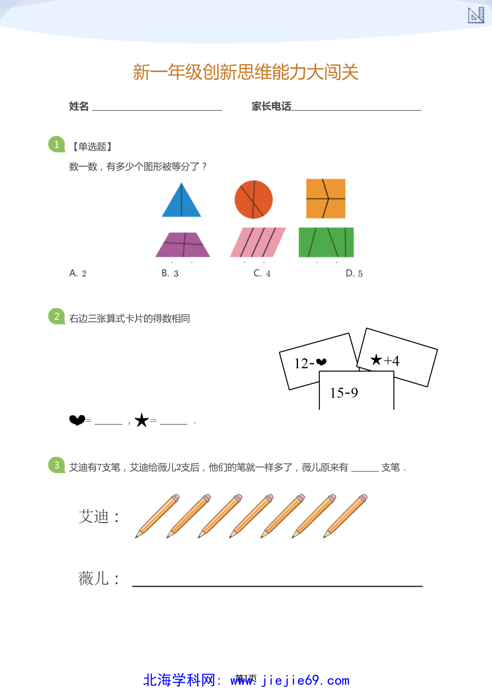 文档预览 第1页