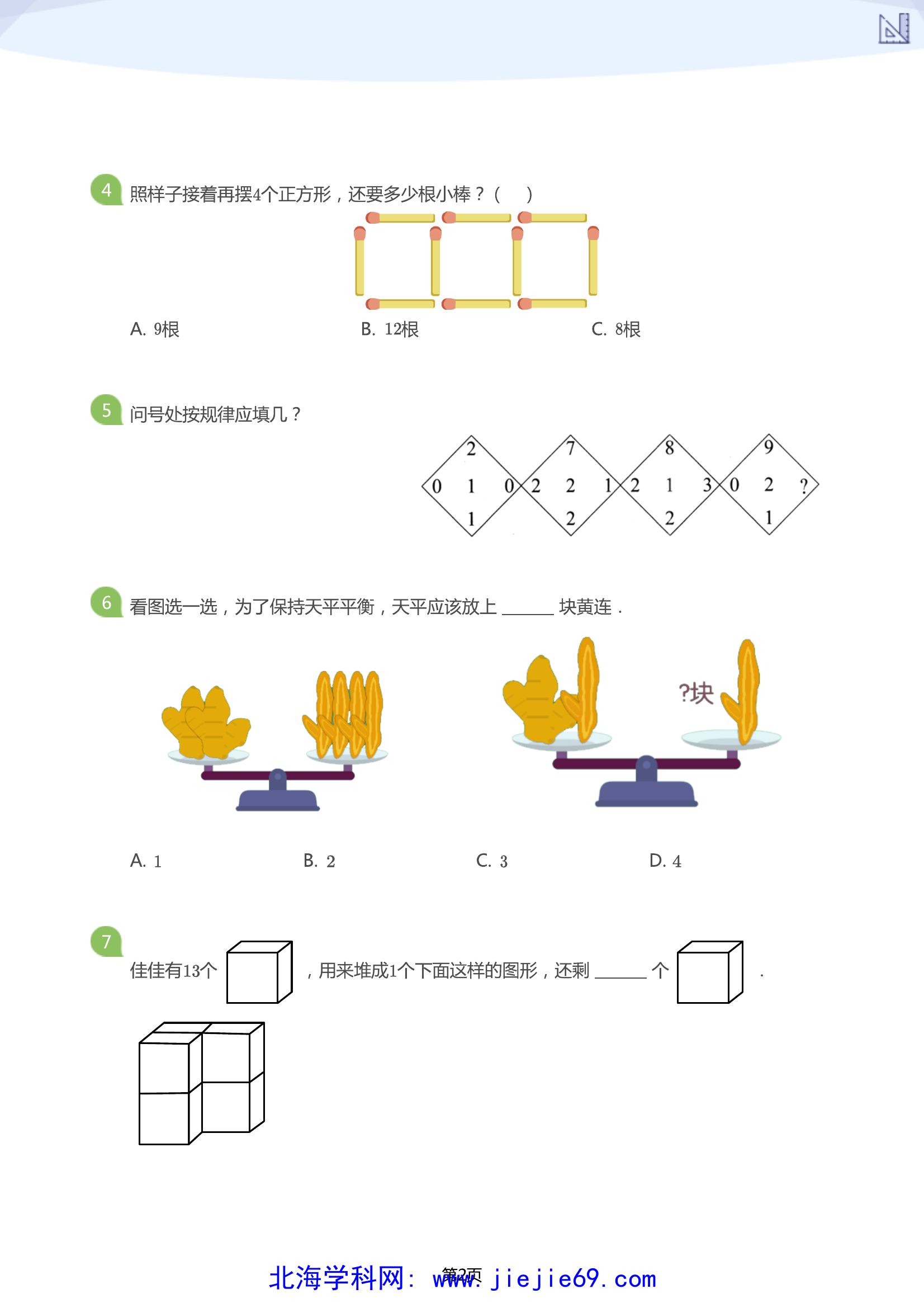文档预览 第2页