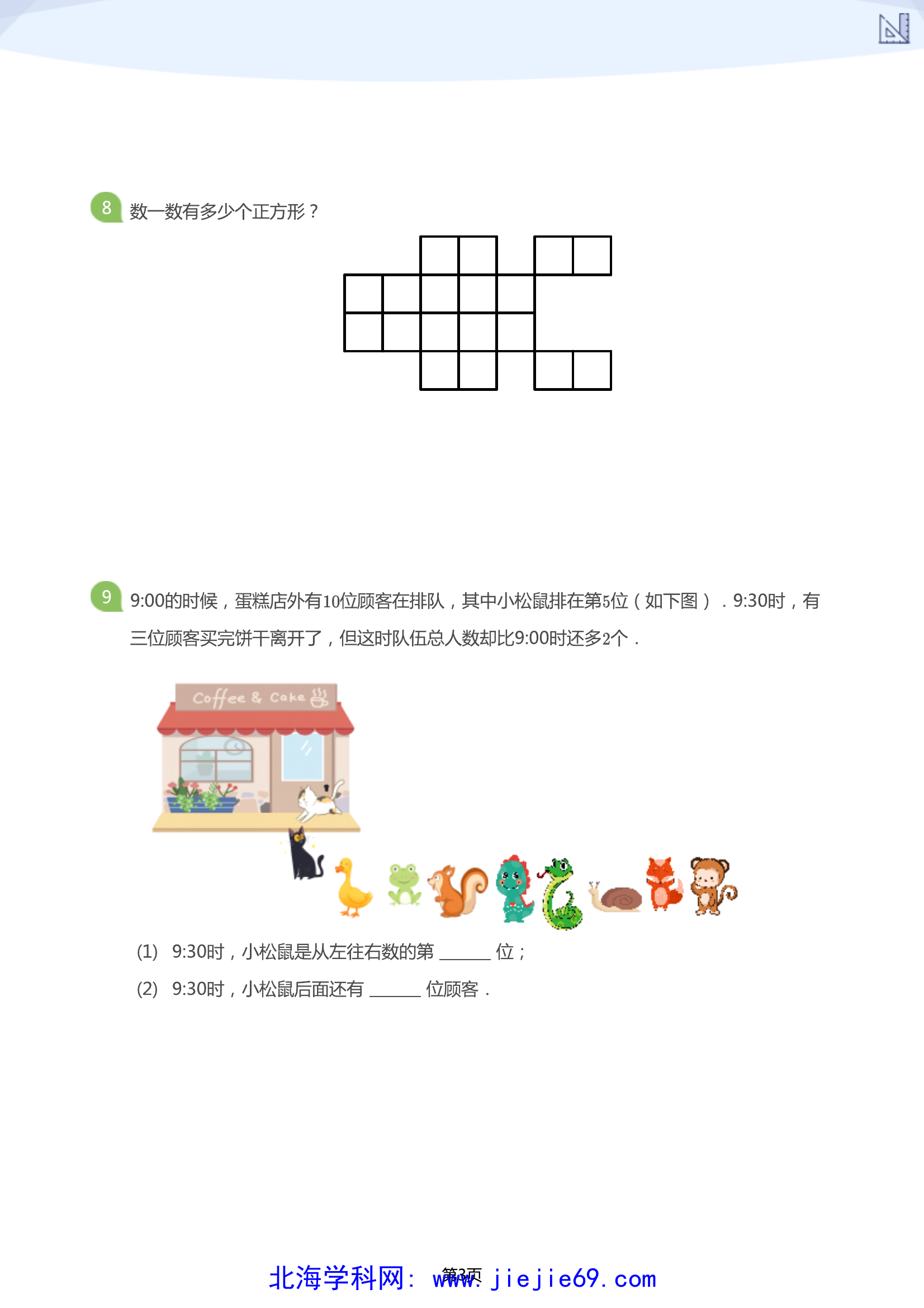 文档预览 第3页
