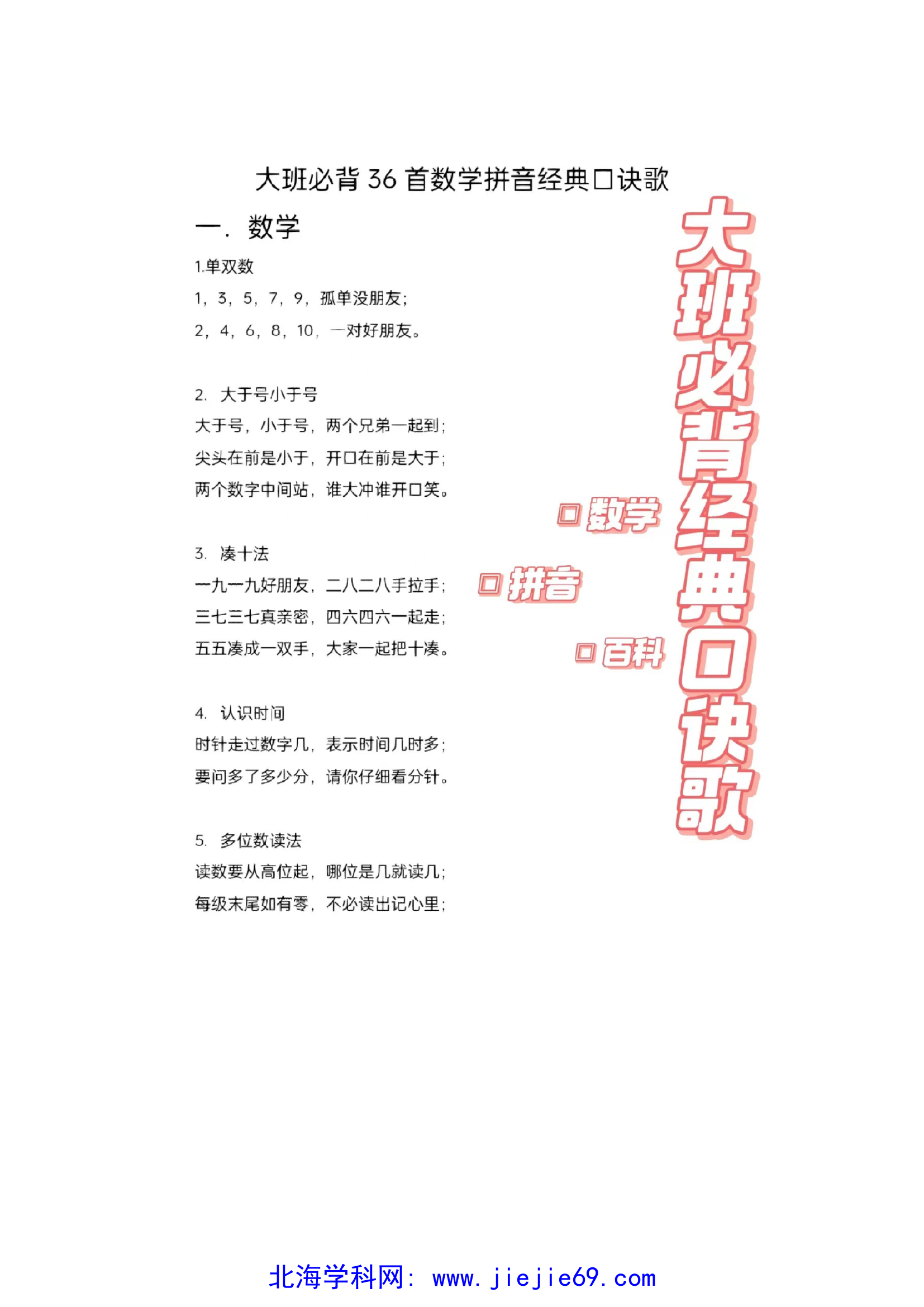 文档预览 第1页