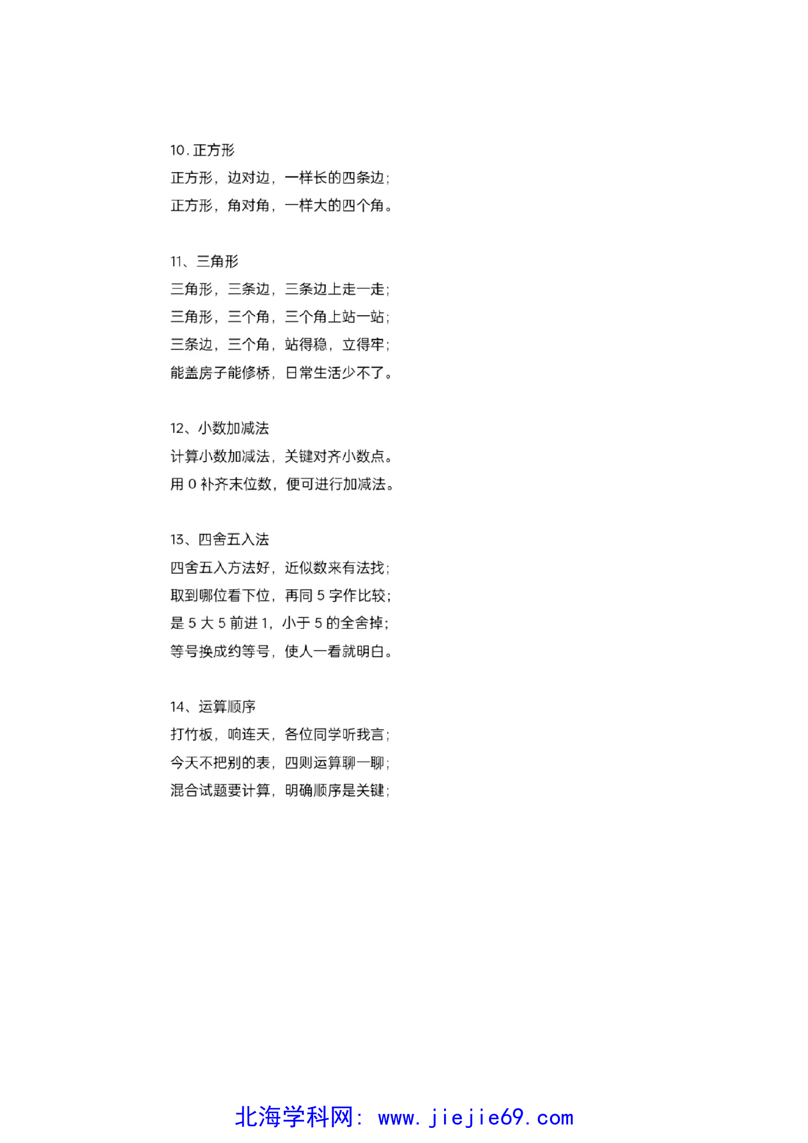 文档预览 第3页