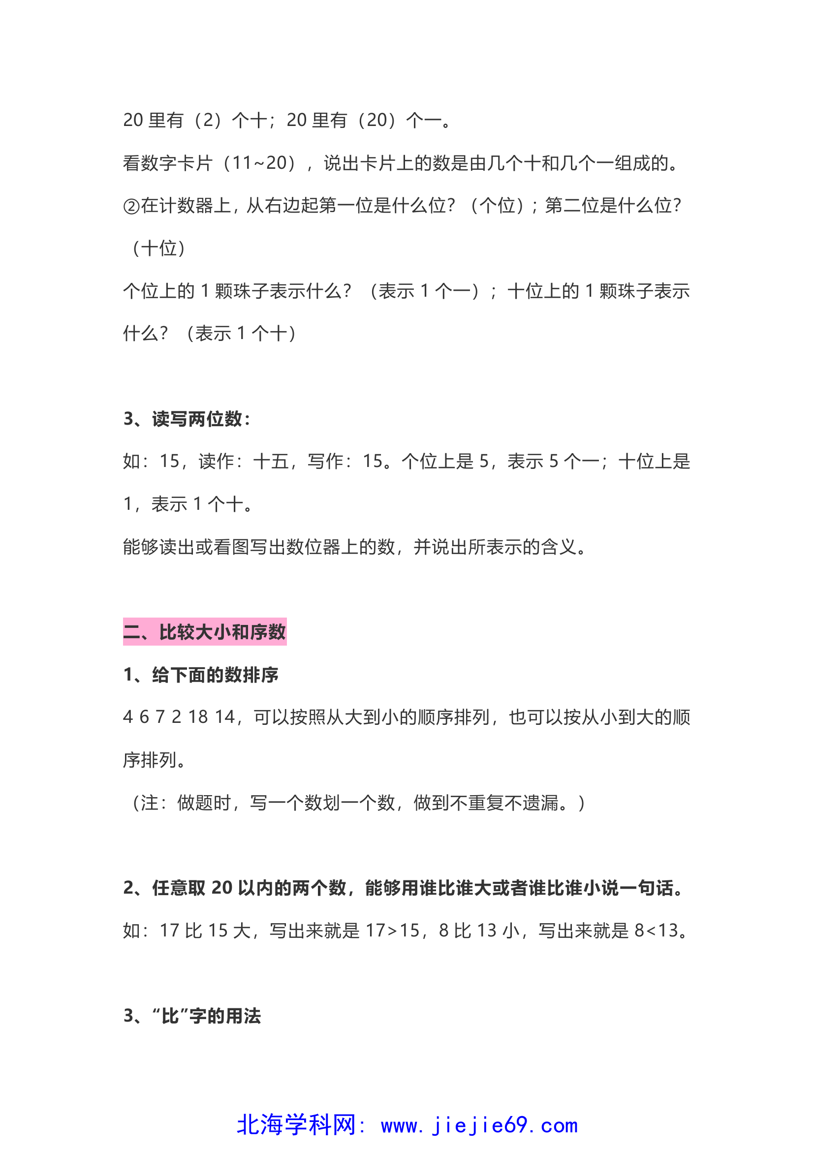 文档预览 第2页
