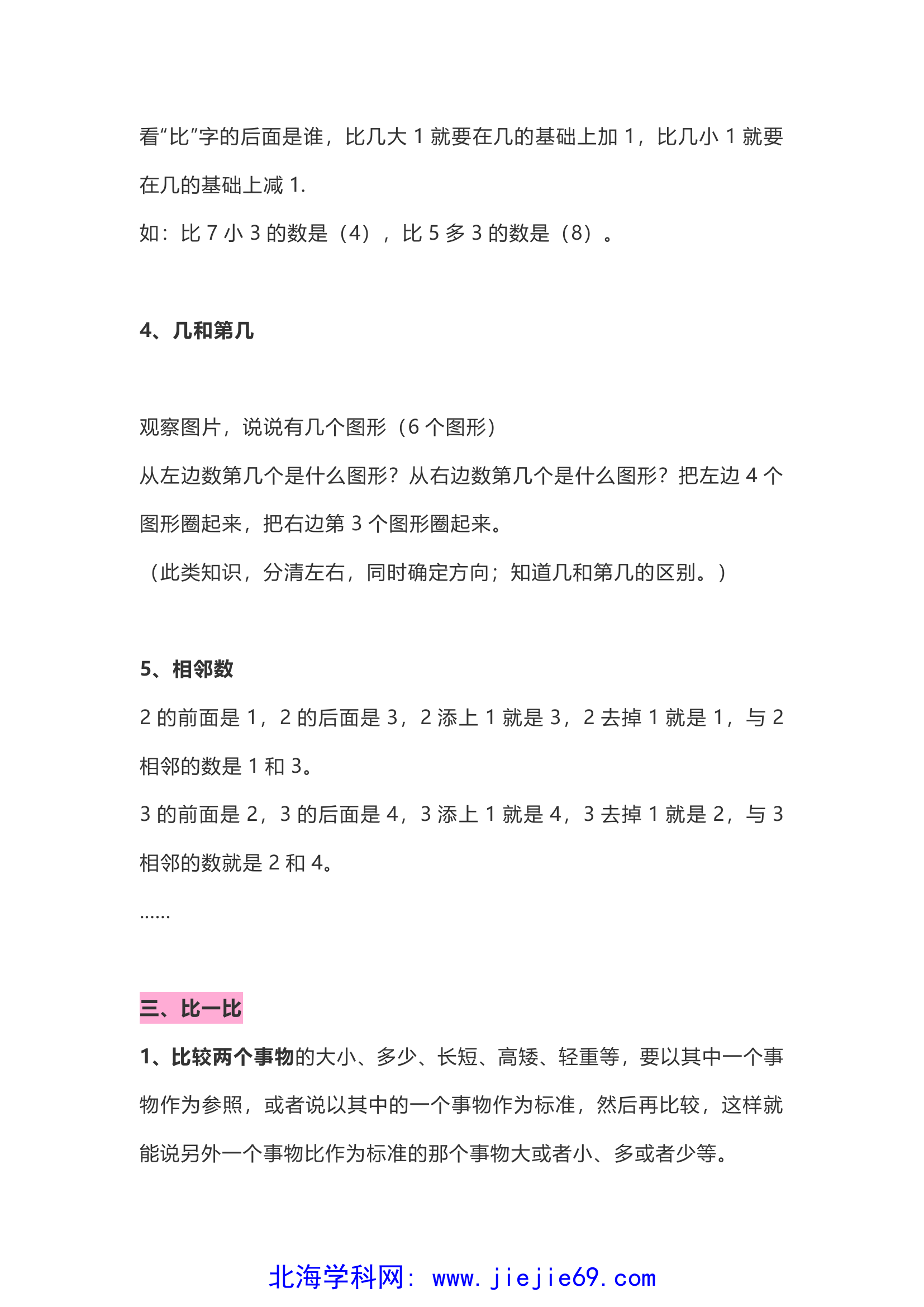 文档预览 第3页