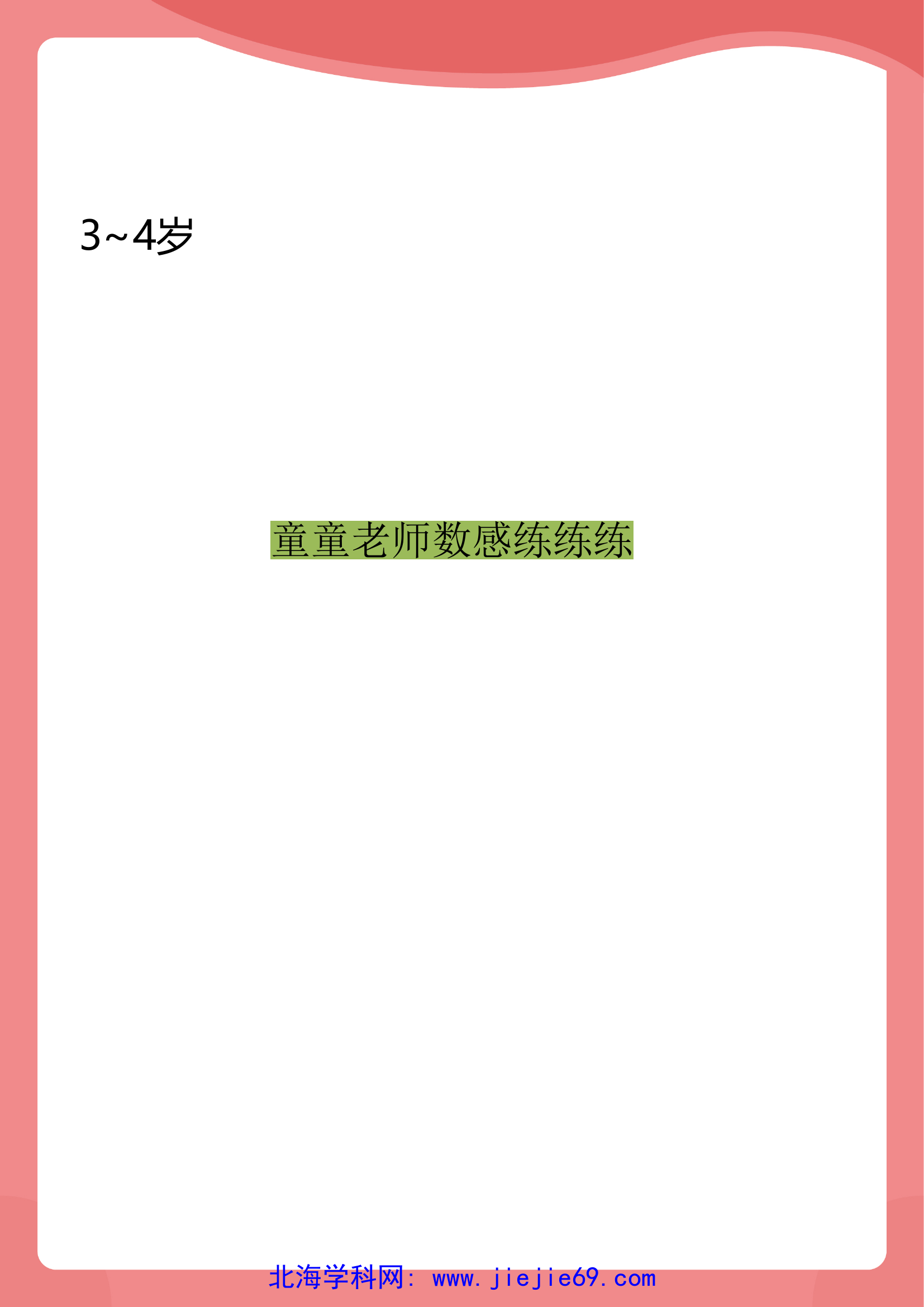 文档预览 第1页