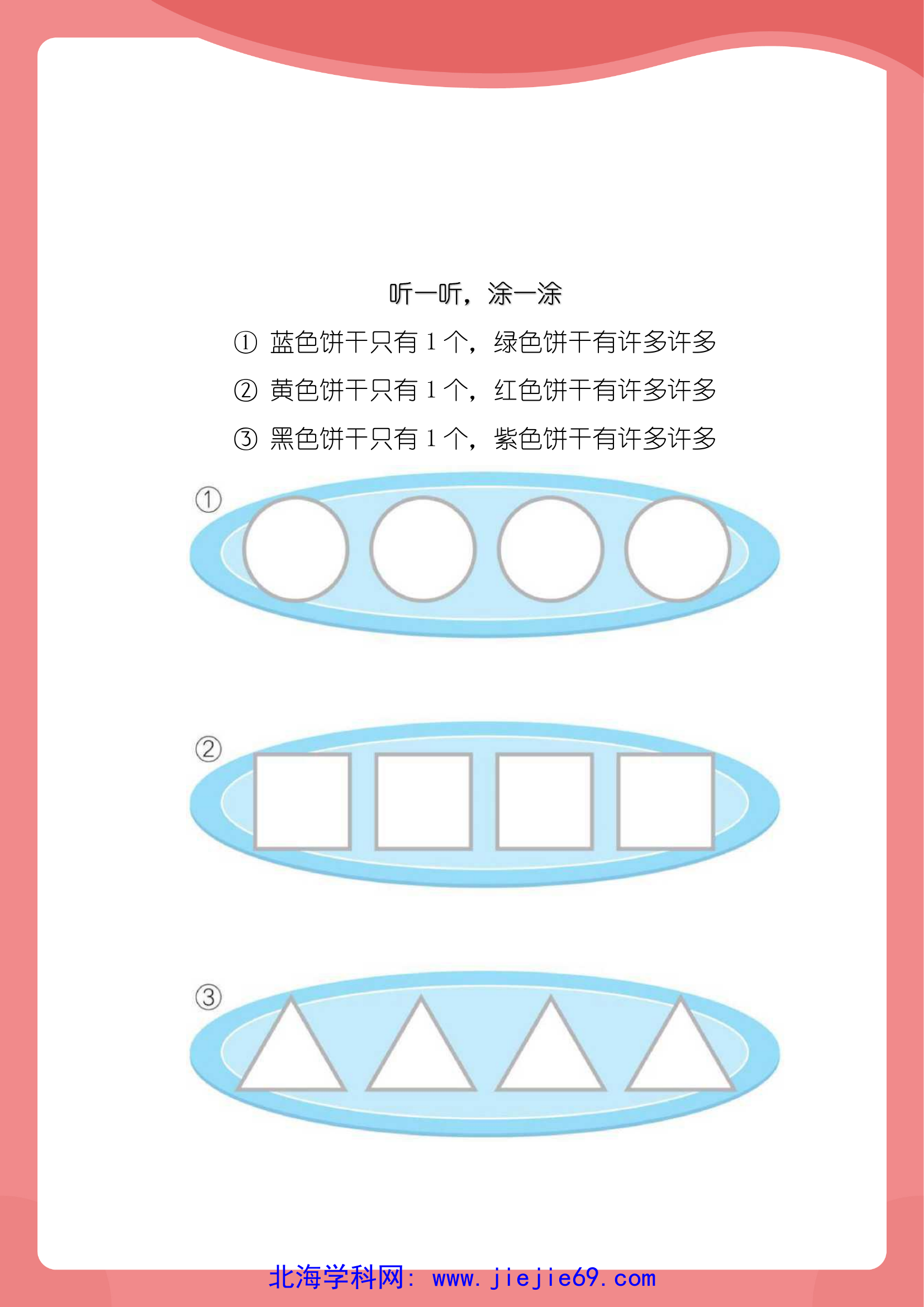 文档预览 第3页