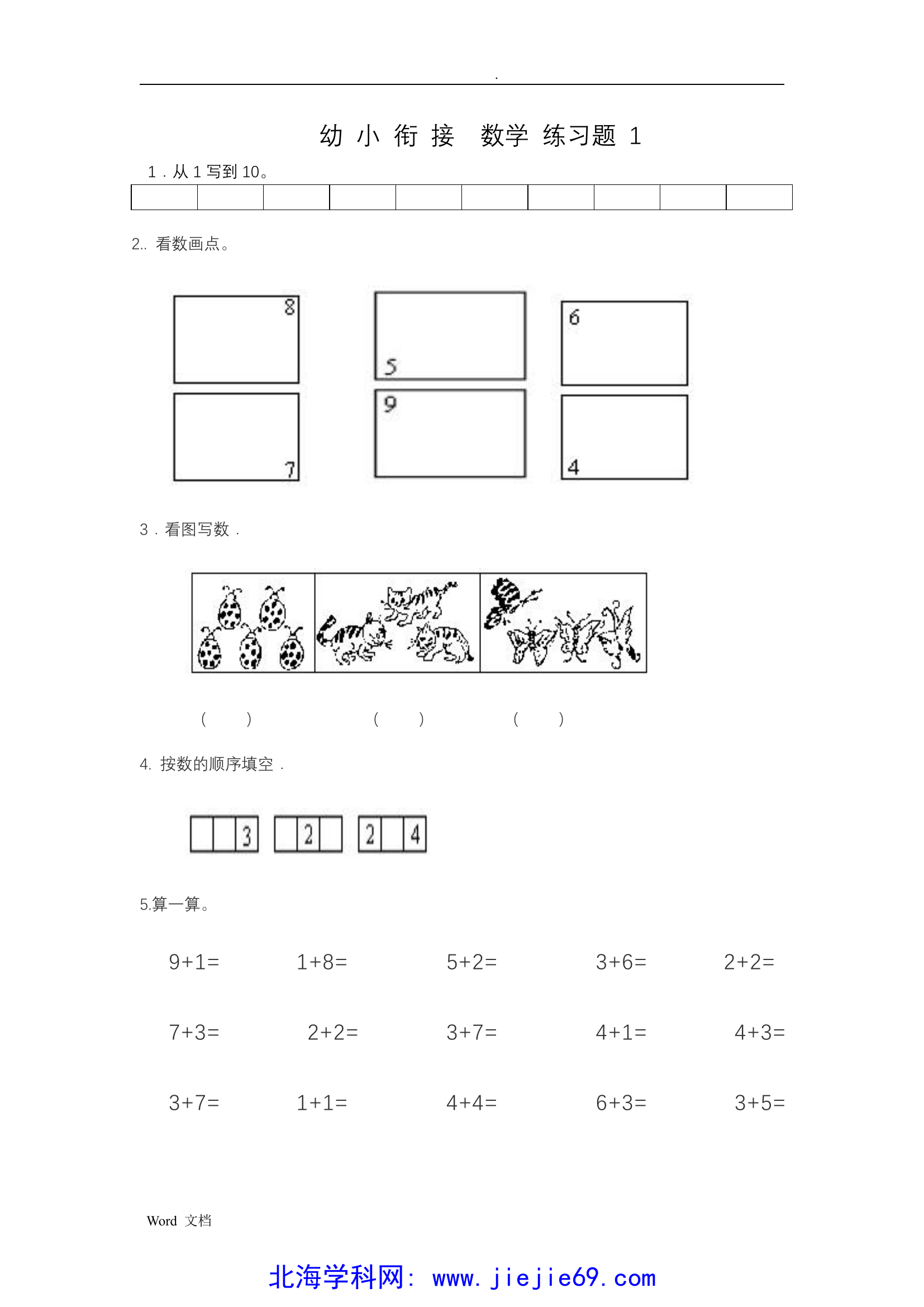 文档预览 第1页