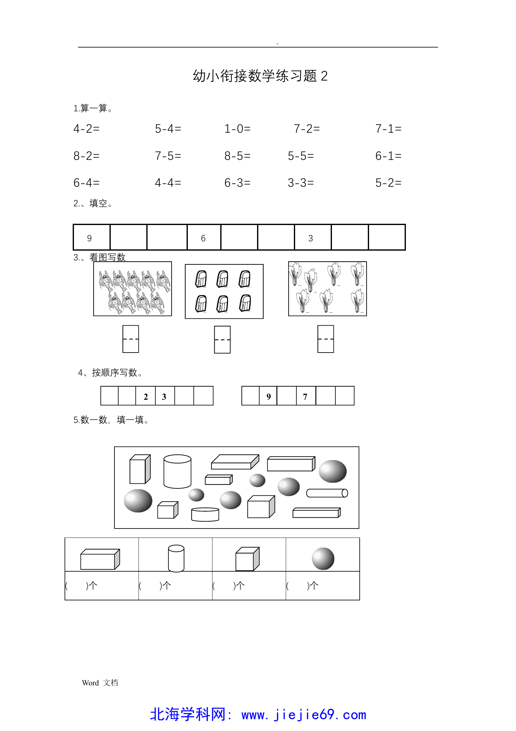 文档预览 第2页