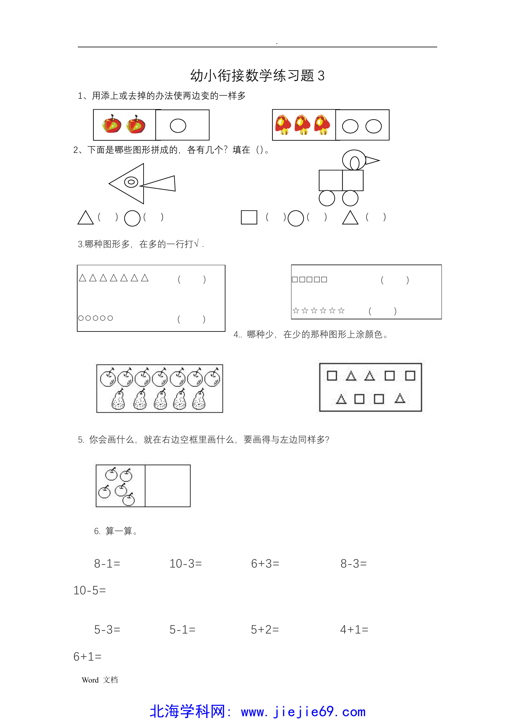 文档预览 第3页