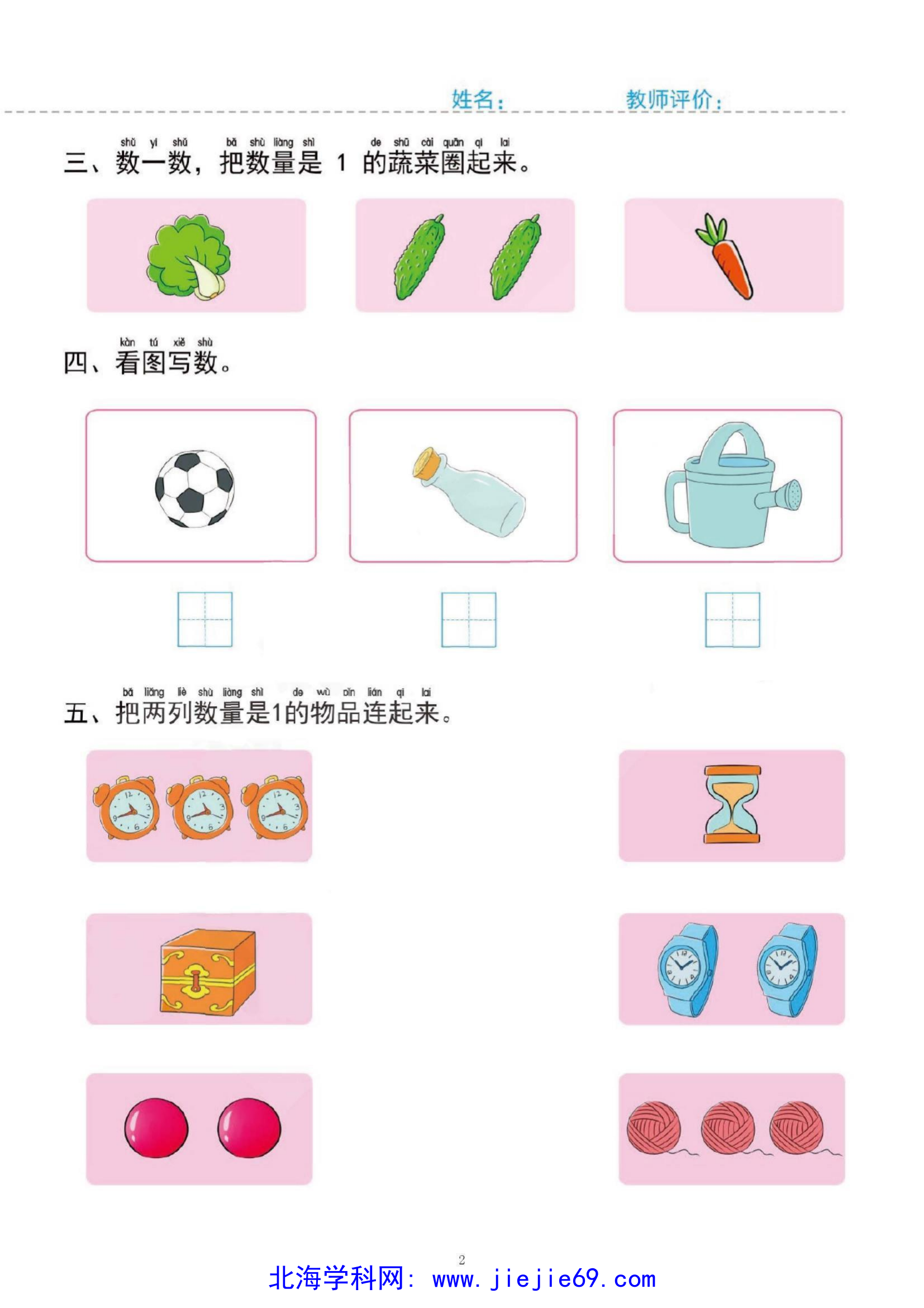 文档预览 第2页