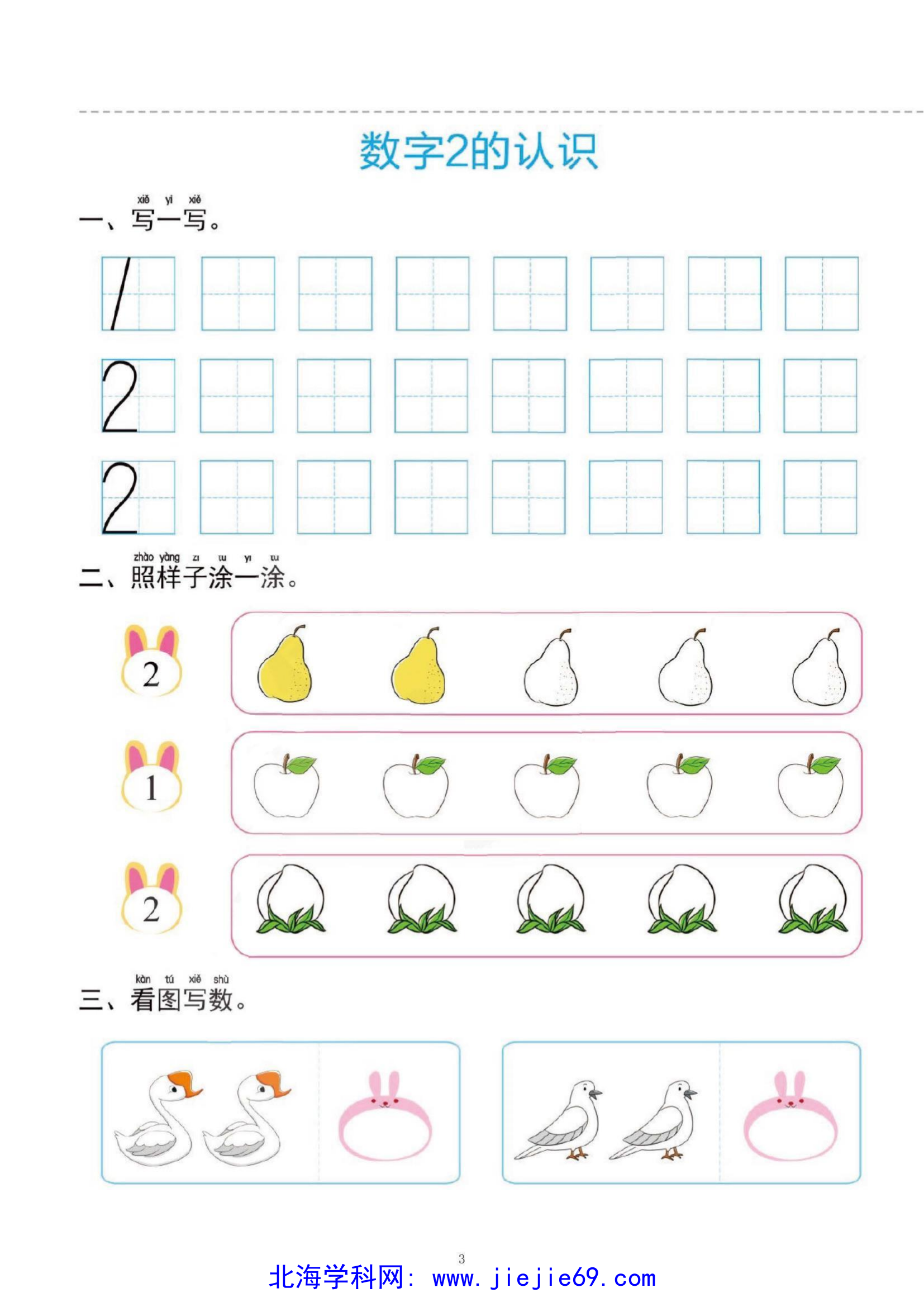 文档预览 第3页