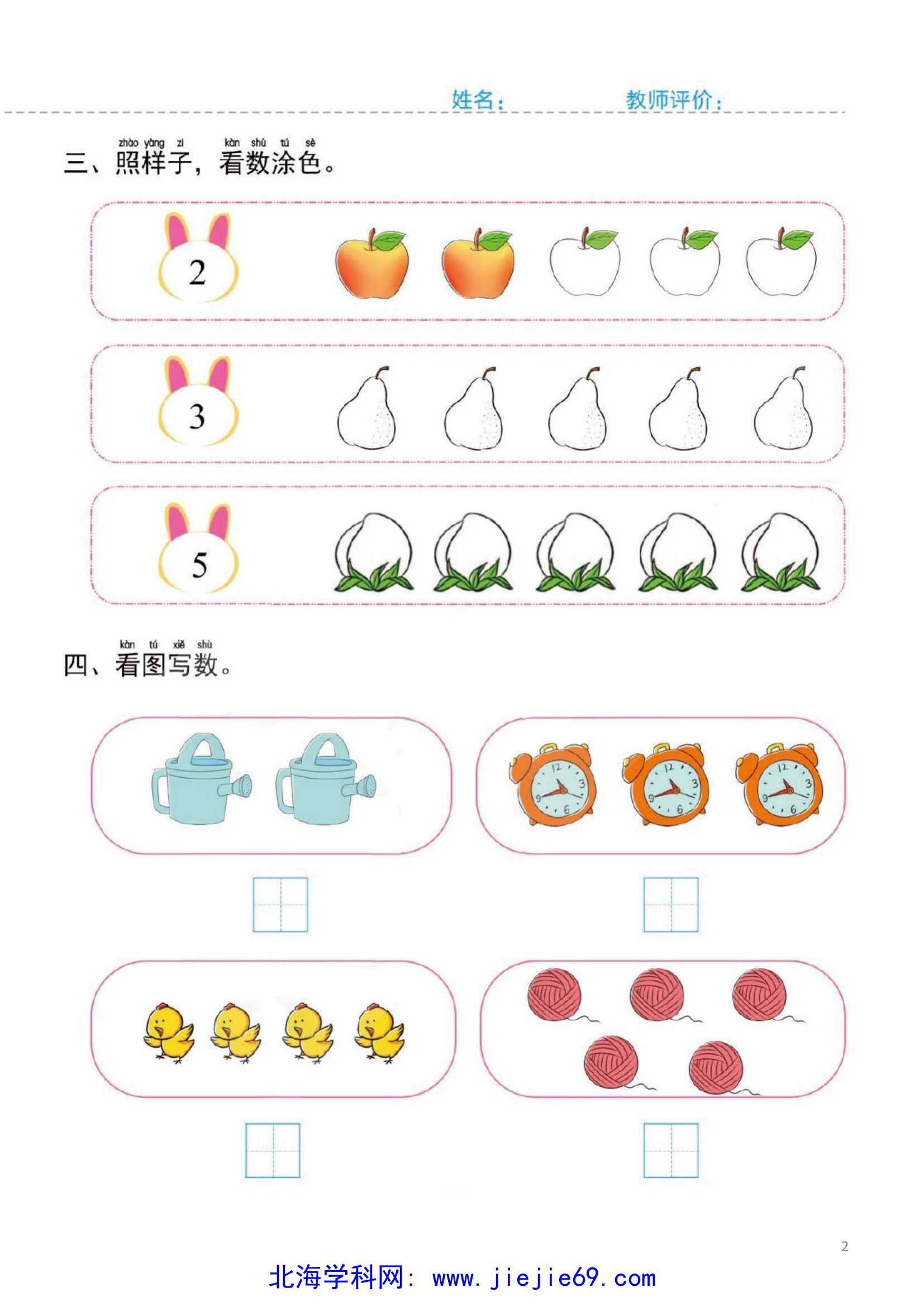 文档预览 第2页