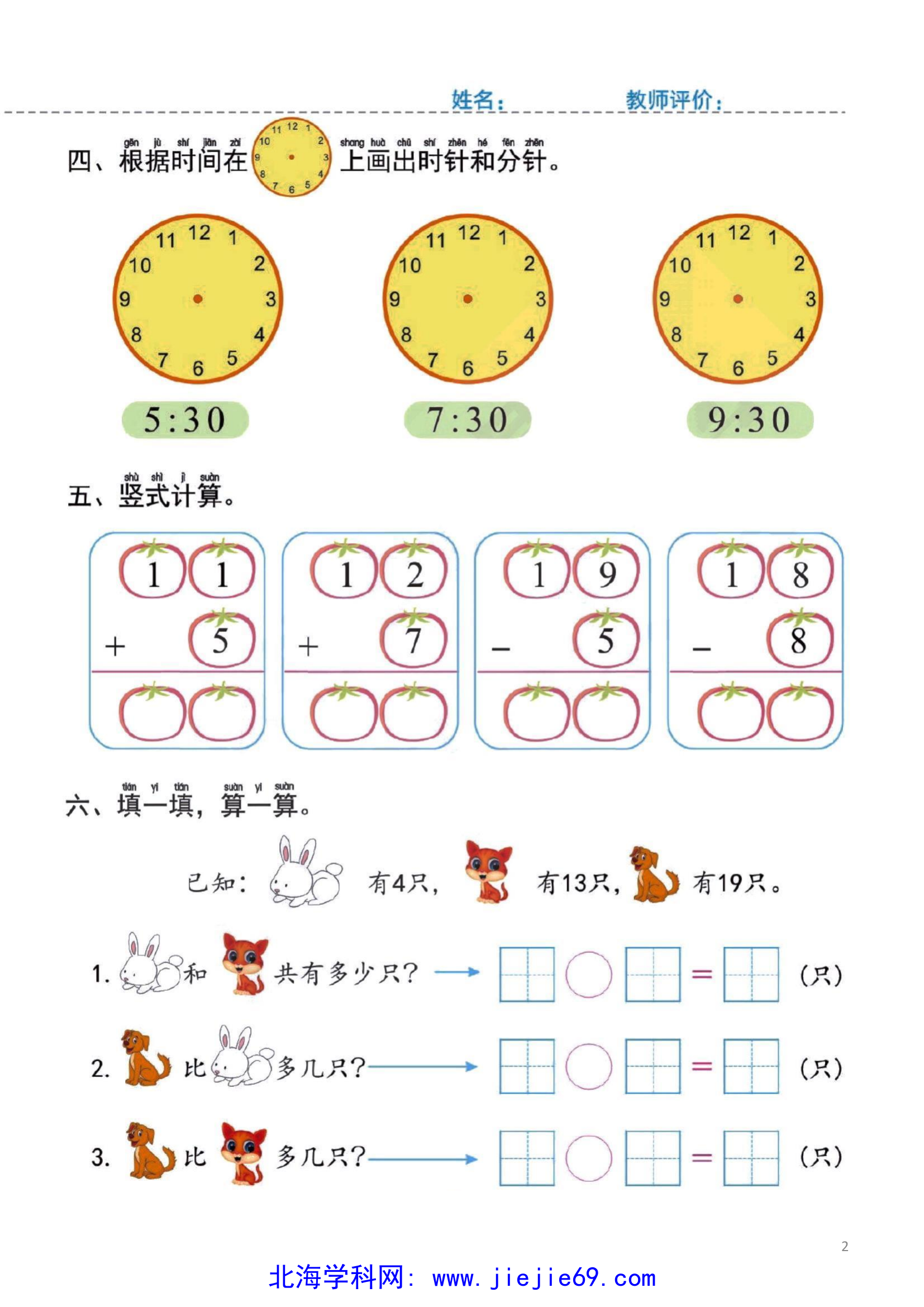 文档预览 第2页