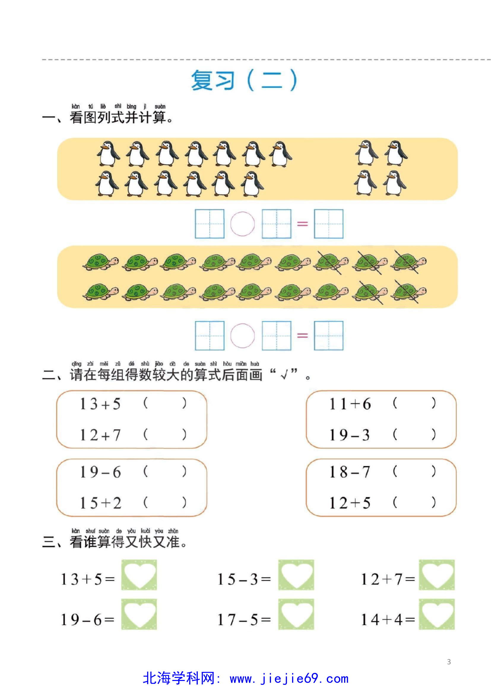 文档预览 第3页
