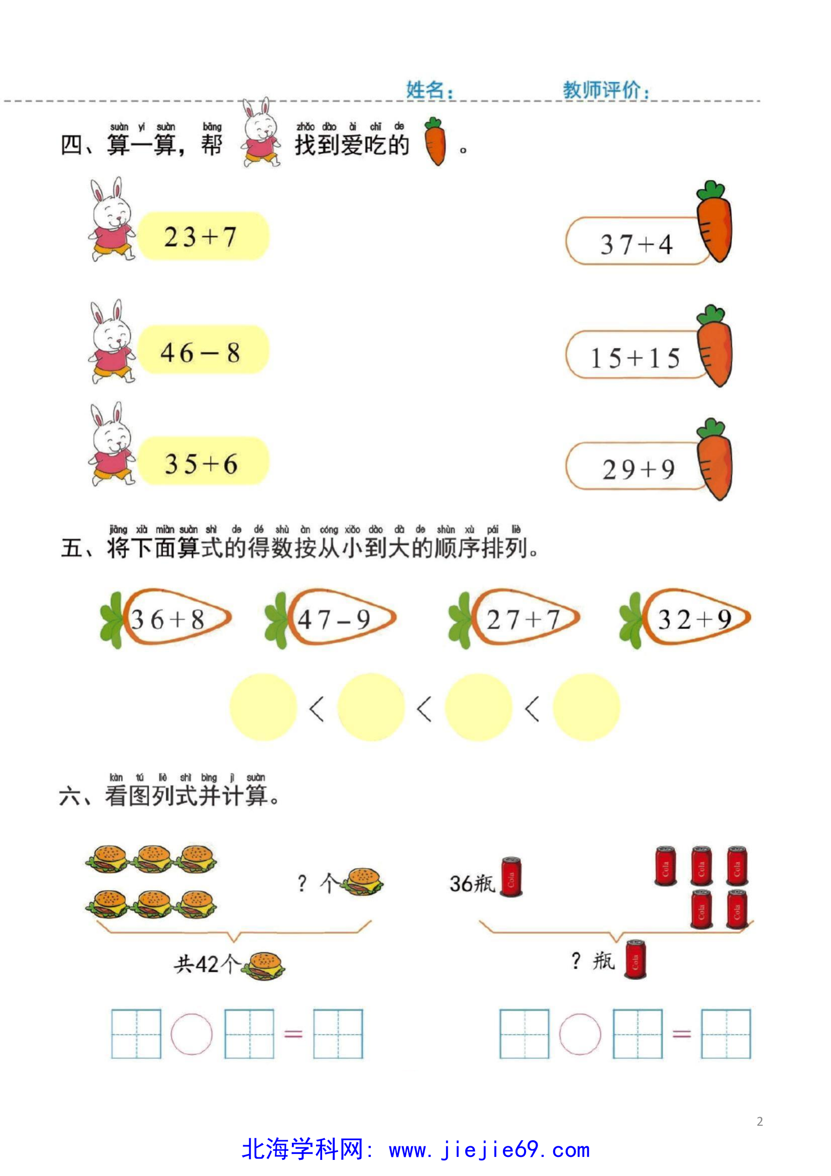 文档预览 第2页
