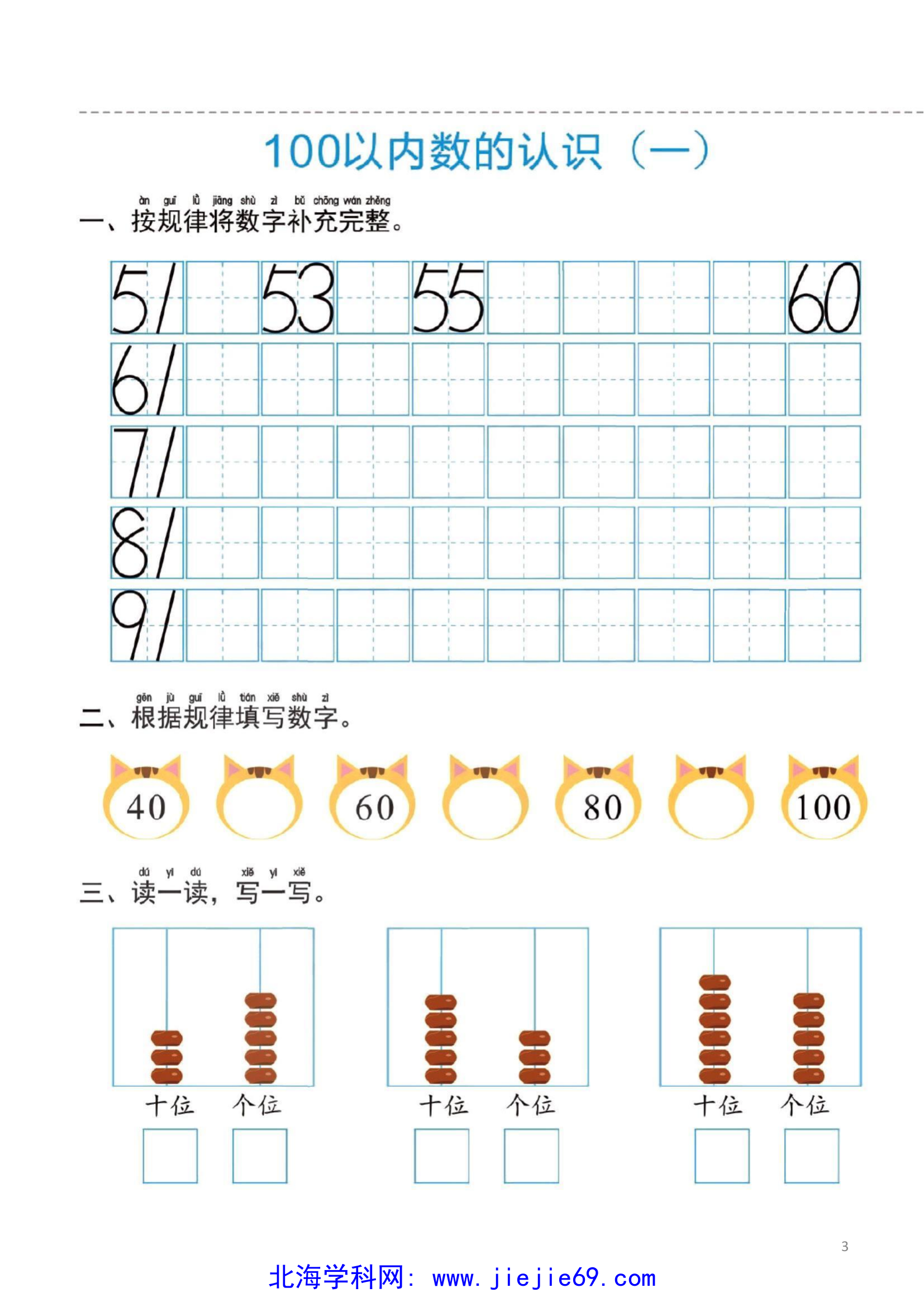 文档预览 第3页