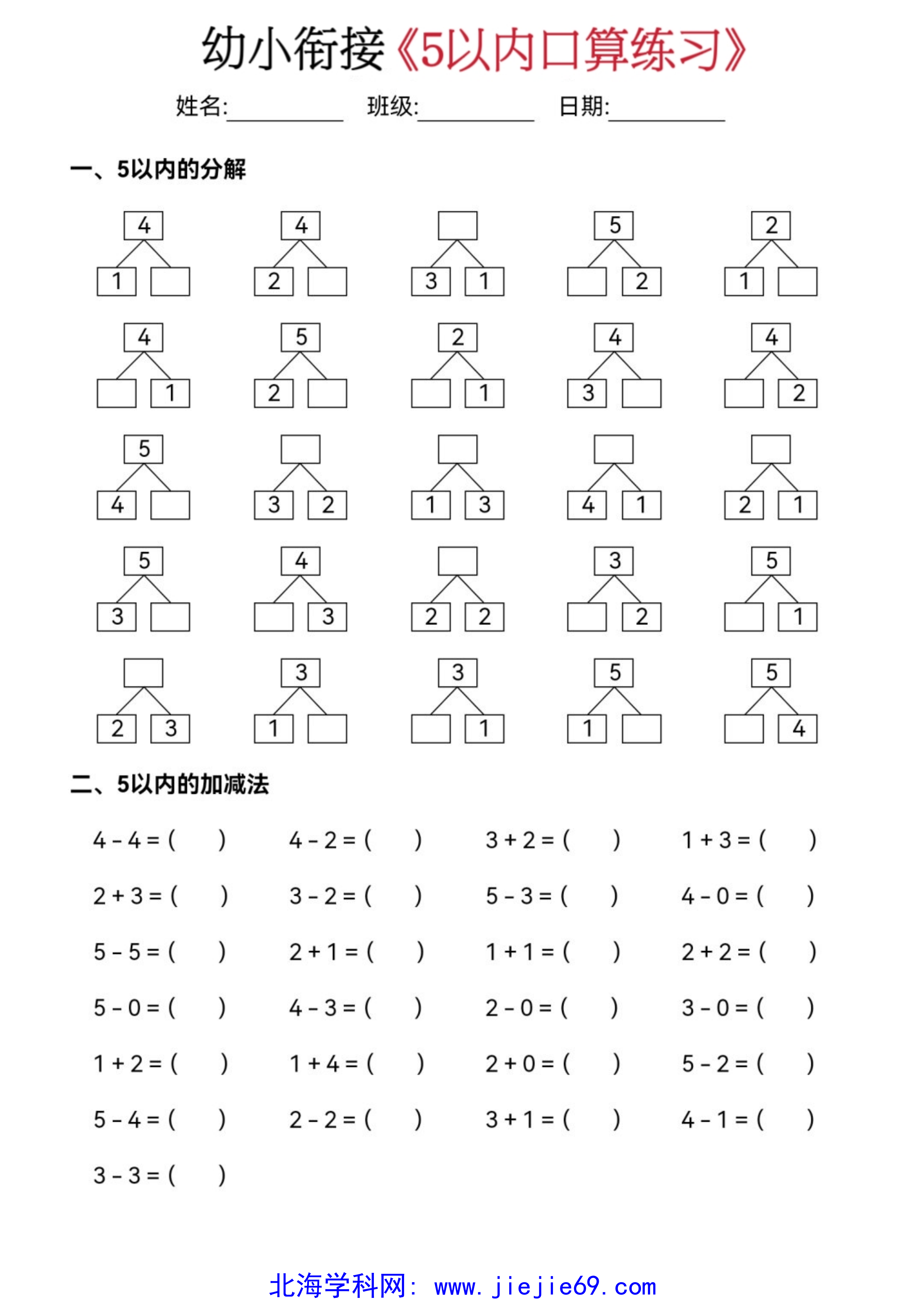 文档预览 第1页