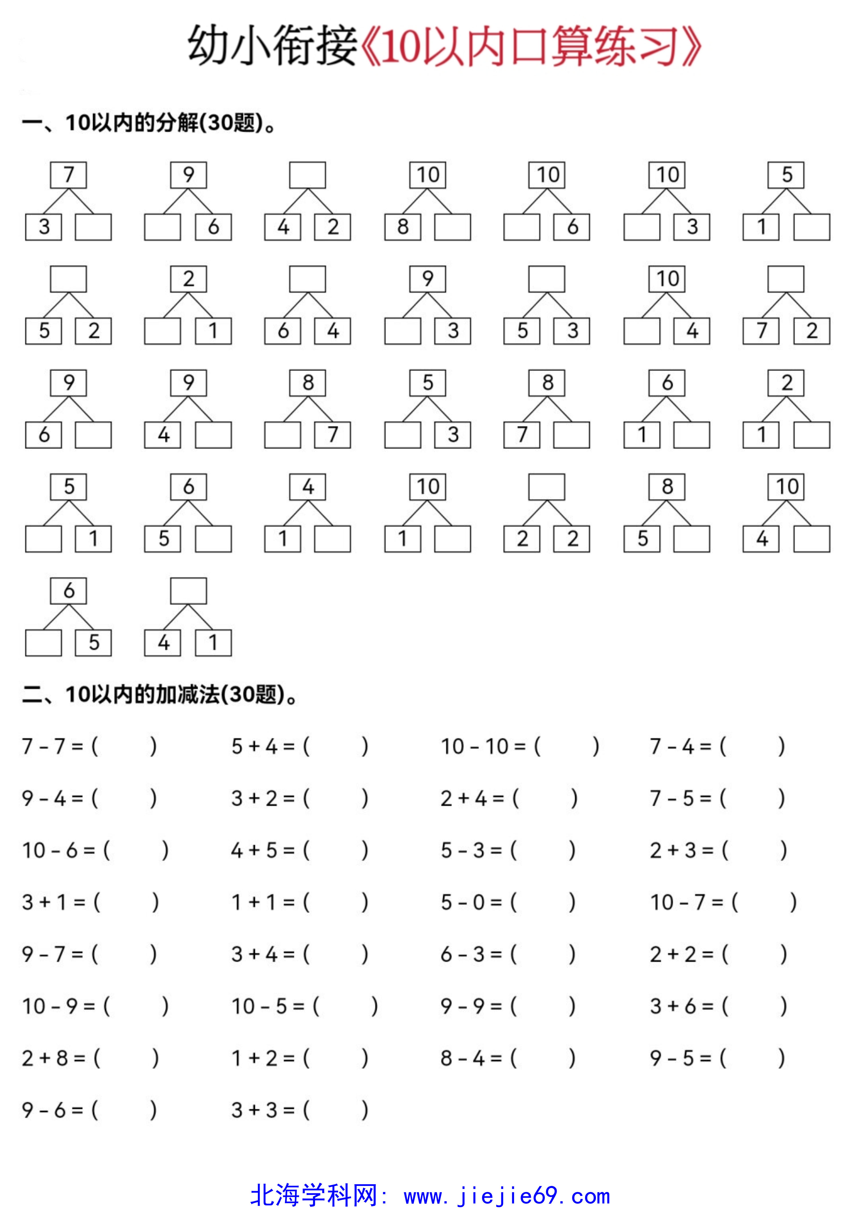 文档预览 第2页