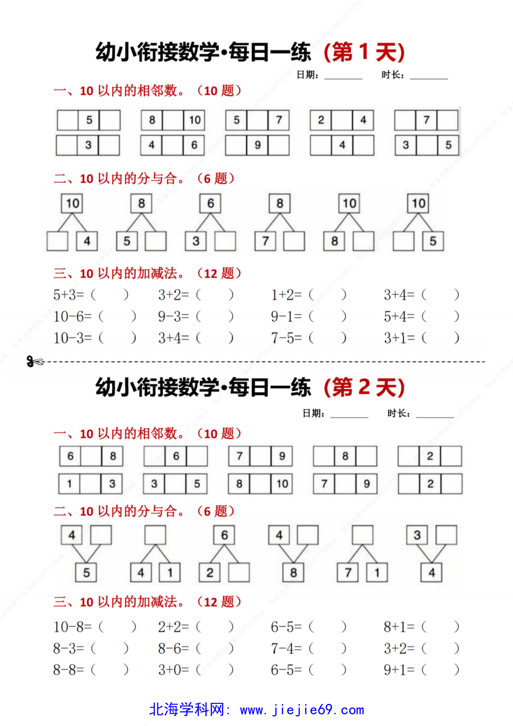 文档预览 第1页