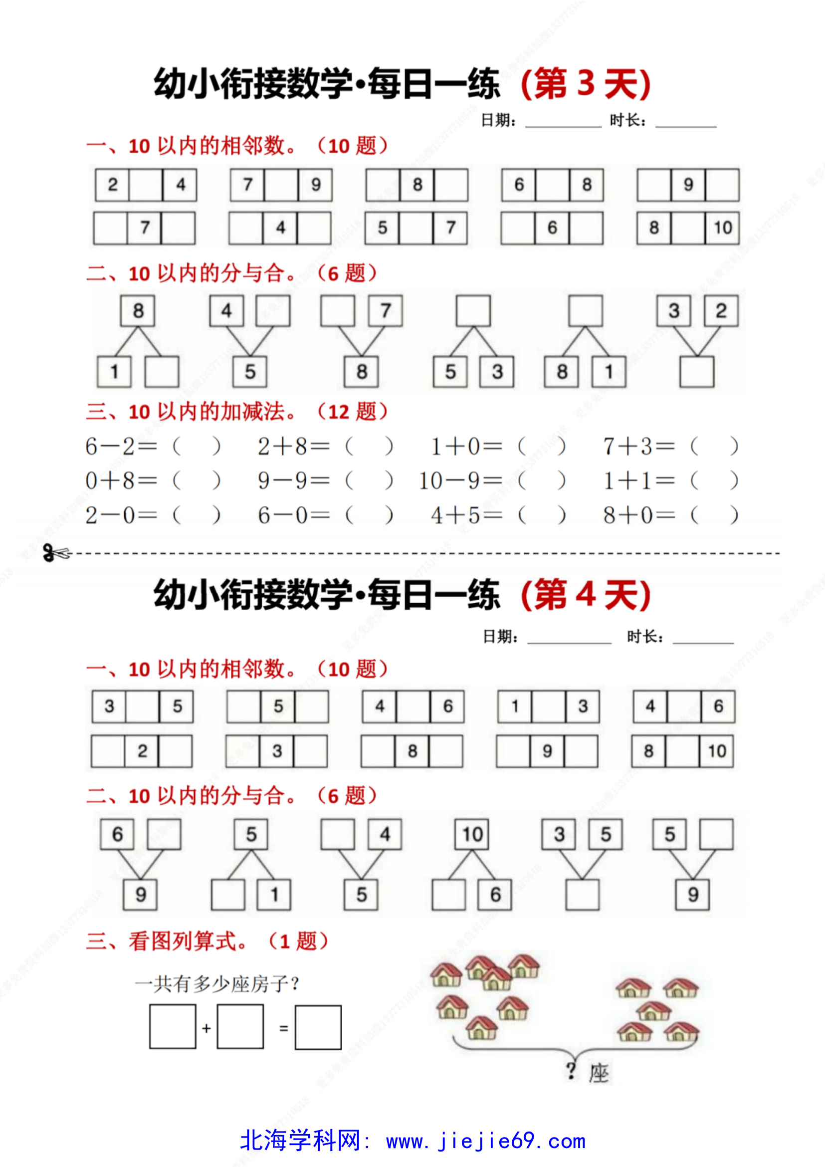 文档预览 第2页