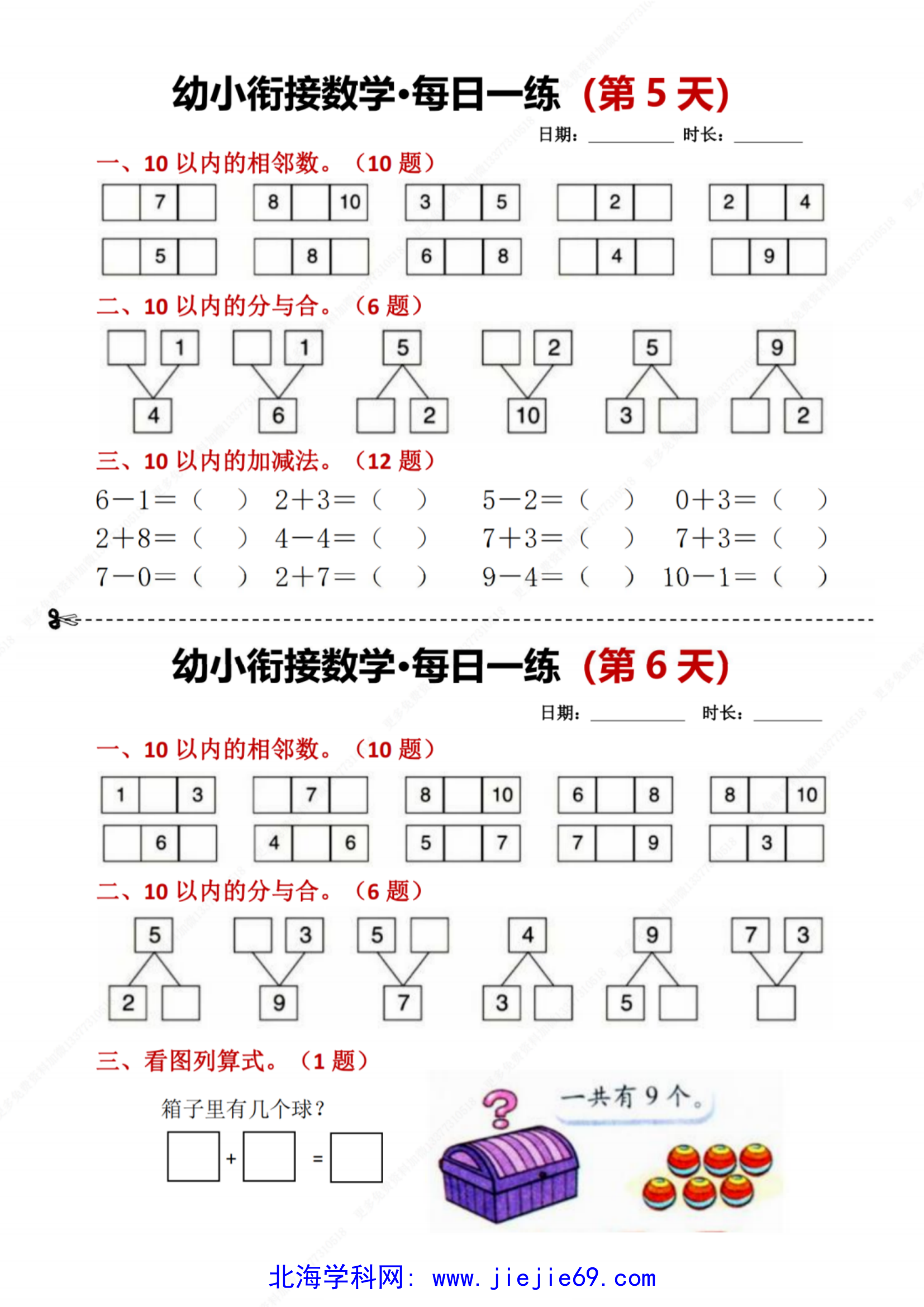 文档预览 第3页