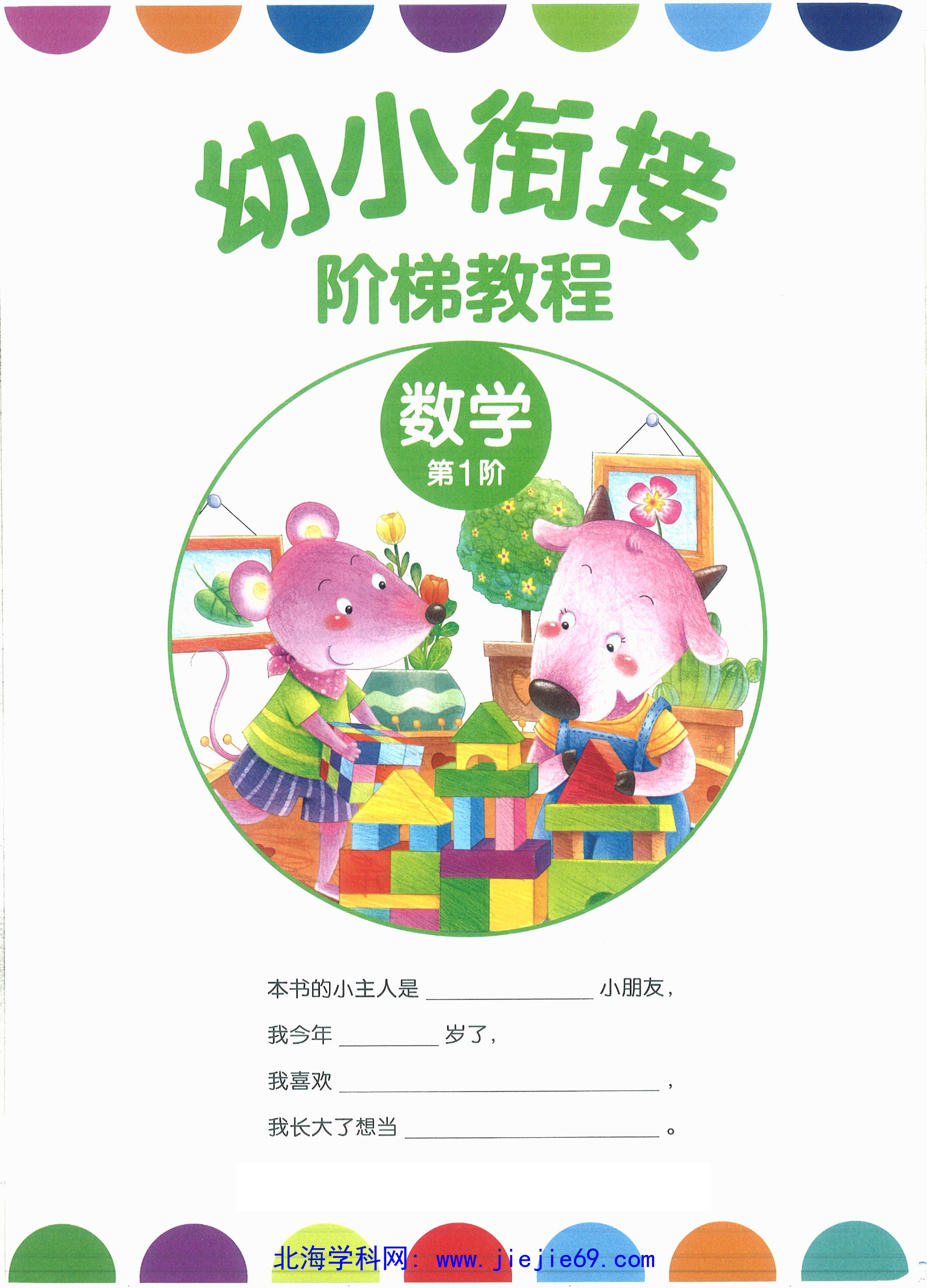 文档预览 第1页
